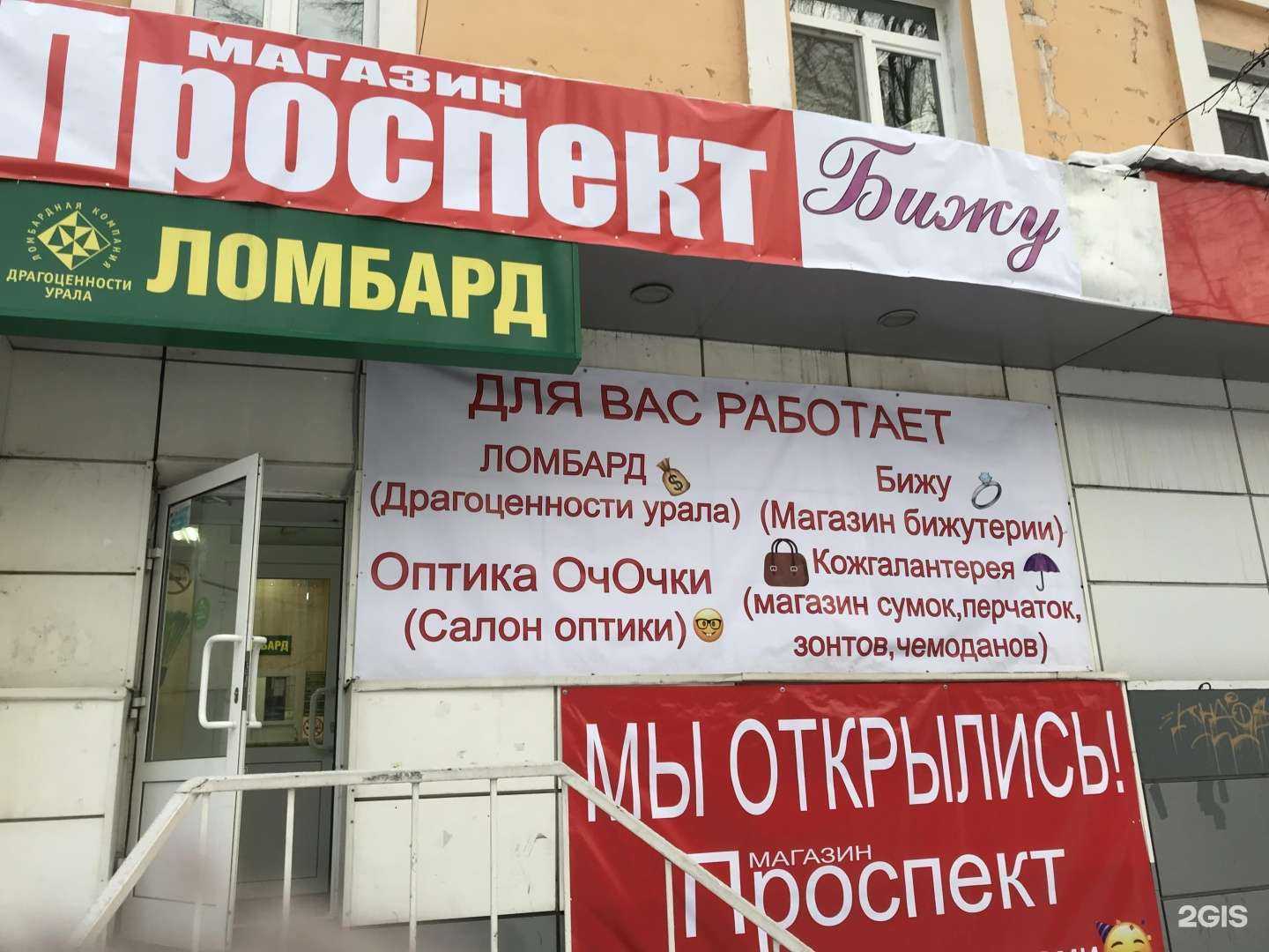 Отзывы на компанию Бижу в Нижнем Тагиле c фото