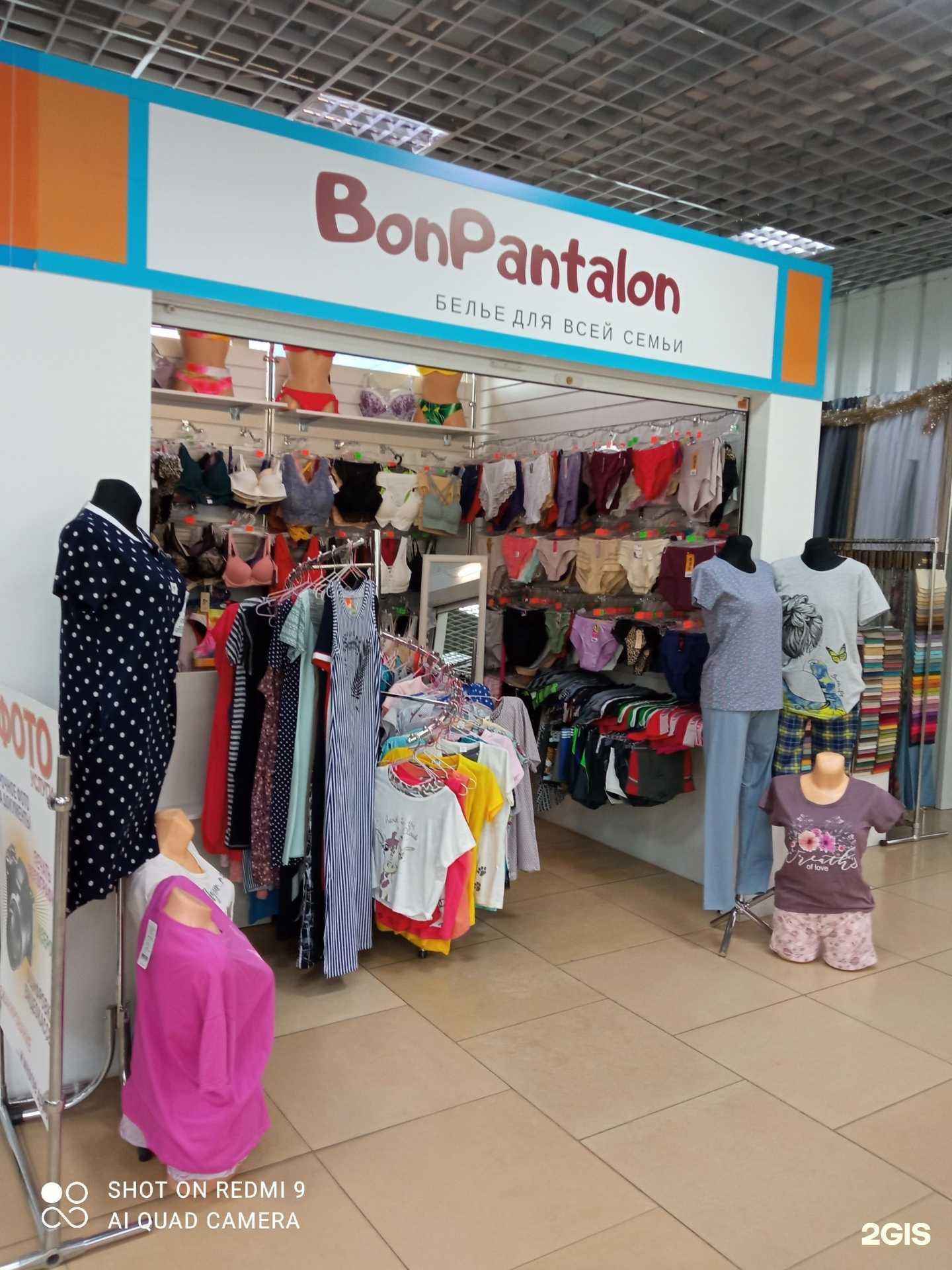 Отзывы на компанию BonPantalon в г. Калининград c фото