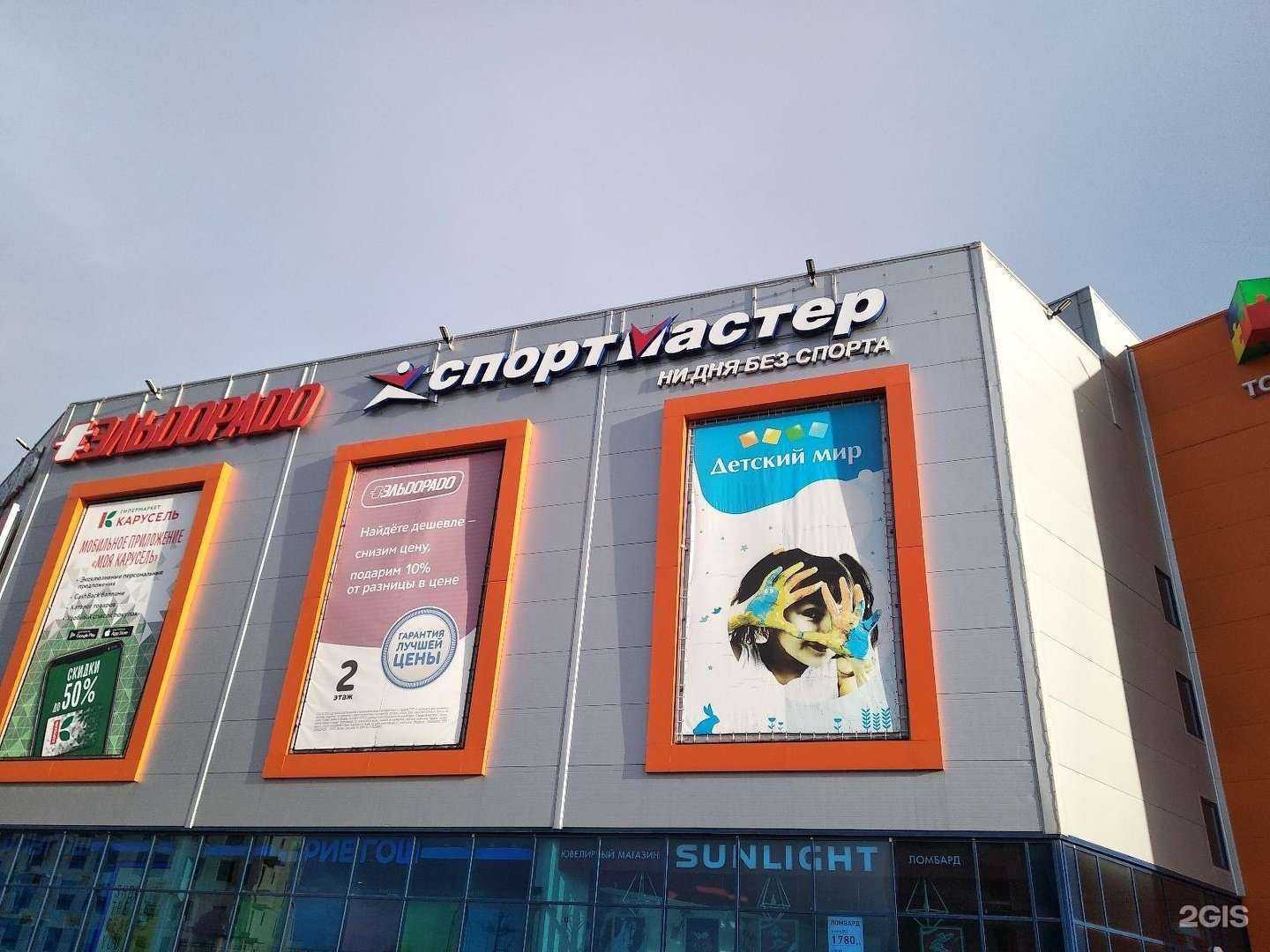 Отзывы на компанию Спортмастер в г. Гатчина c фото