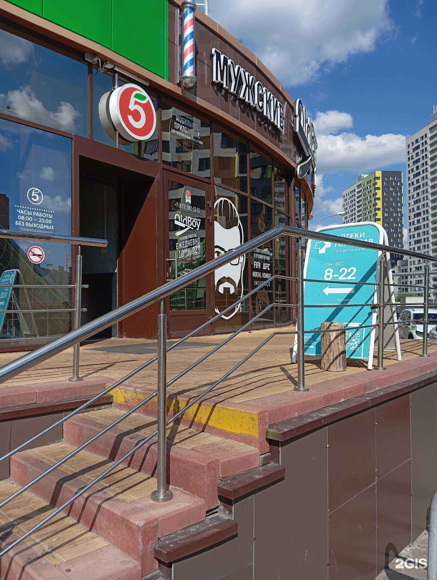 Отзывы на компанию Горздрав в г. Воронеж c фото