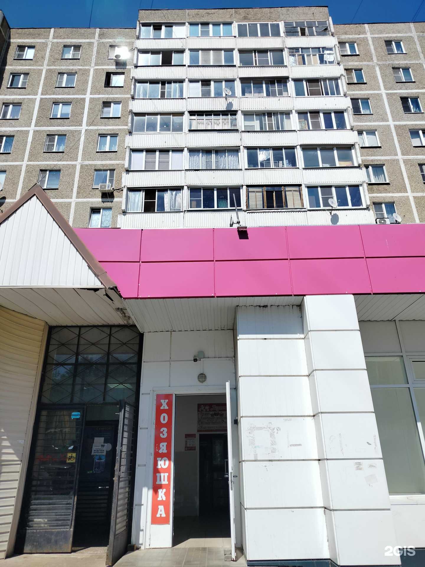 Отзывы на компанию Хозяюшка в г. Чехов c фото