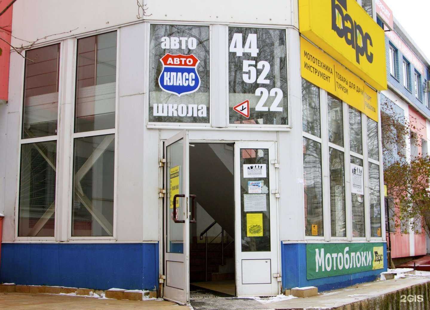 Отзывы на компанию АвтоКласс в Архангельске c фото