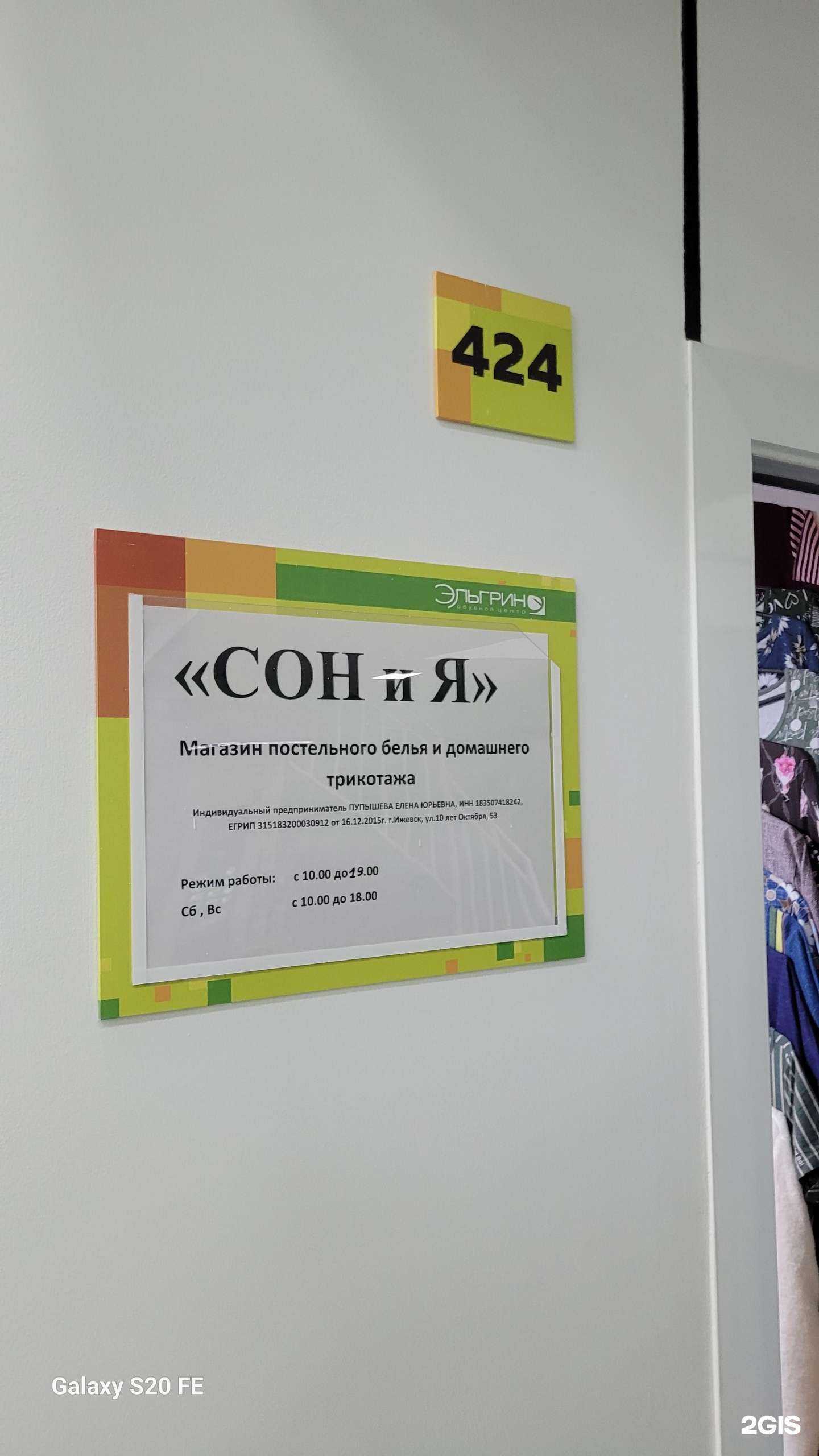 Отзывы на компанию Сон и я в г. Ижевск c фото