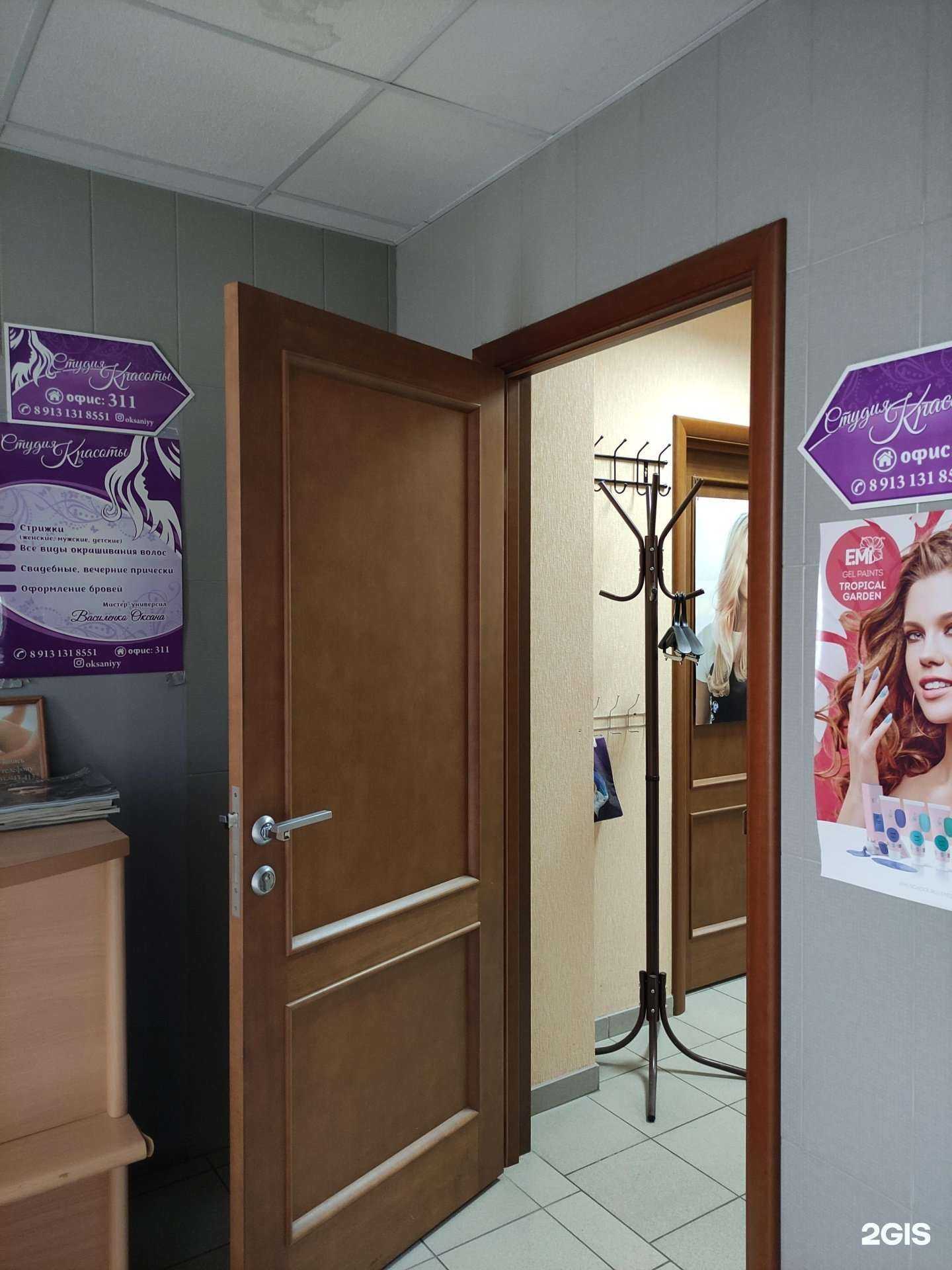 Отзывы на компанию Студия красоты в Новокузнецке c фото