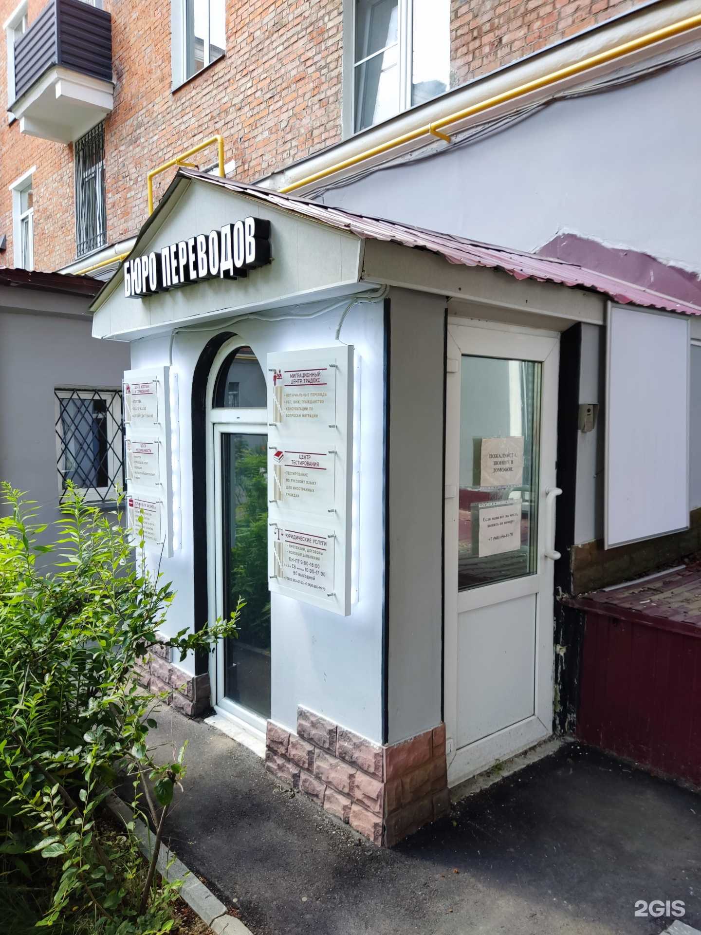 Отзывы на компанию Традокс в Балашихе c фото