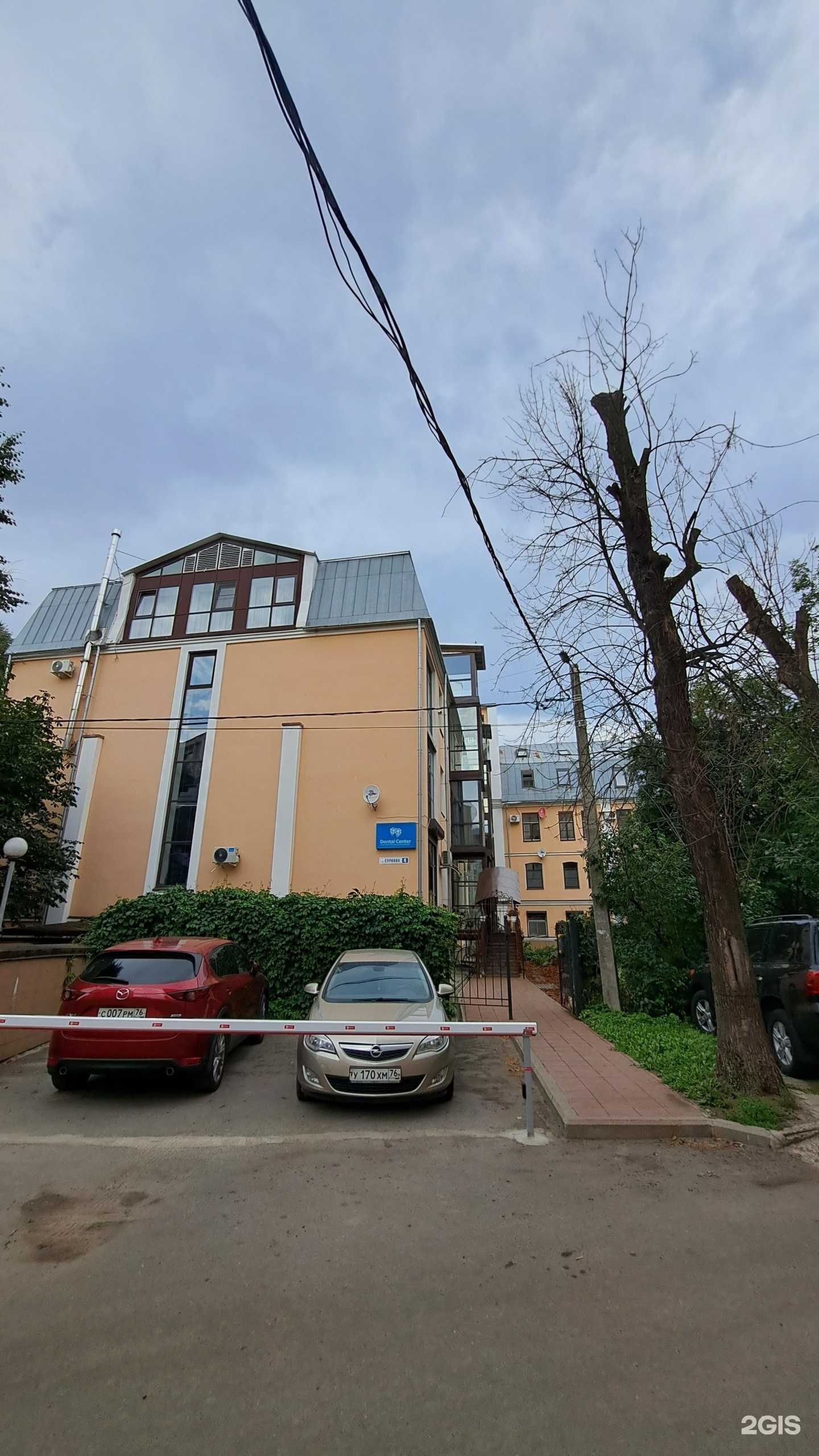 Отзывы на компанию Стоматологический Центр доктора Янушкевич в Ярославле c фото - фотография 2 из 2