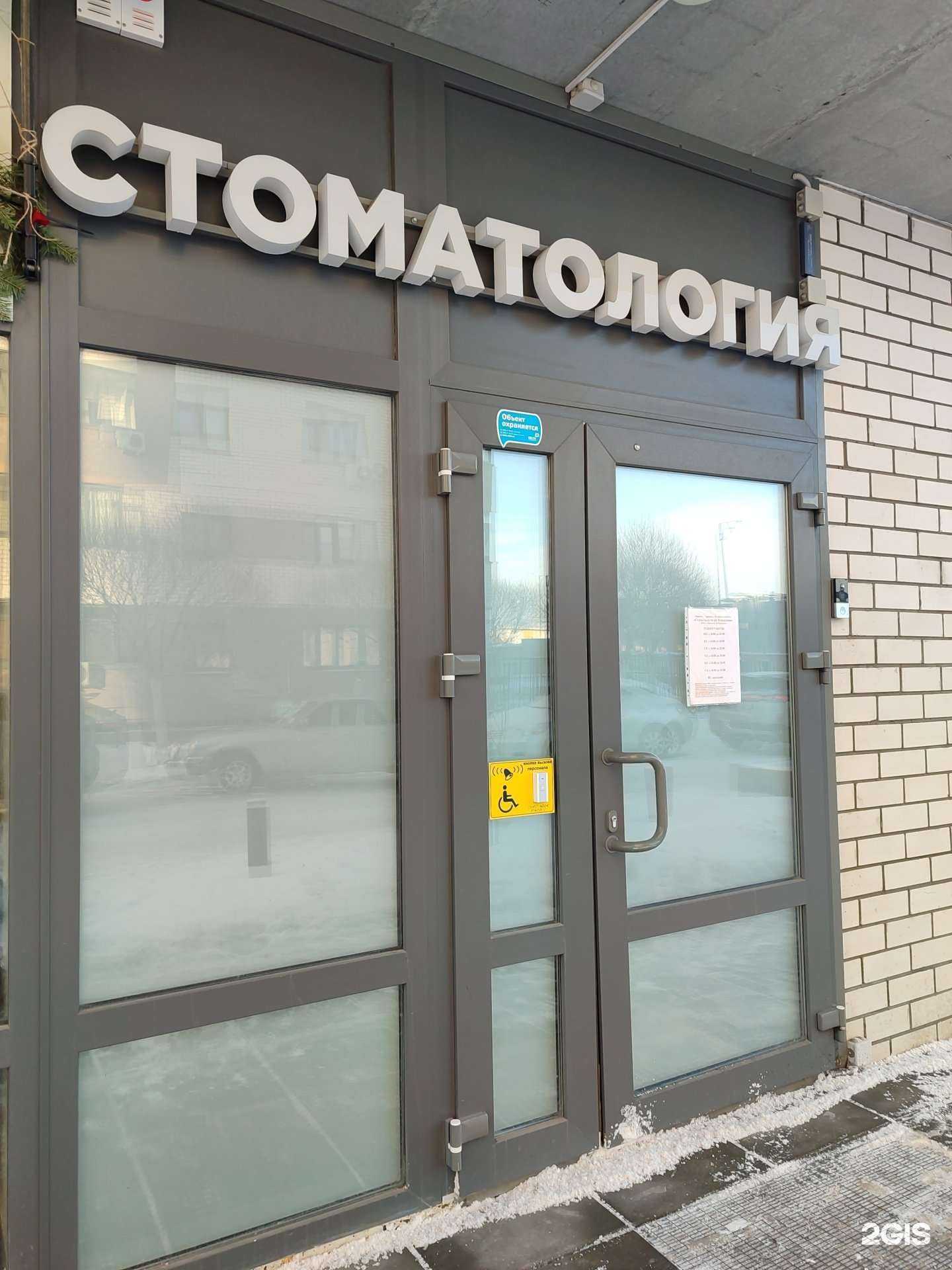 Отзывы на компанию Стоматология на Менделеева в г. Тюмень c фото