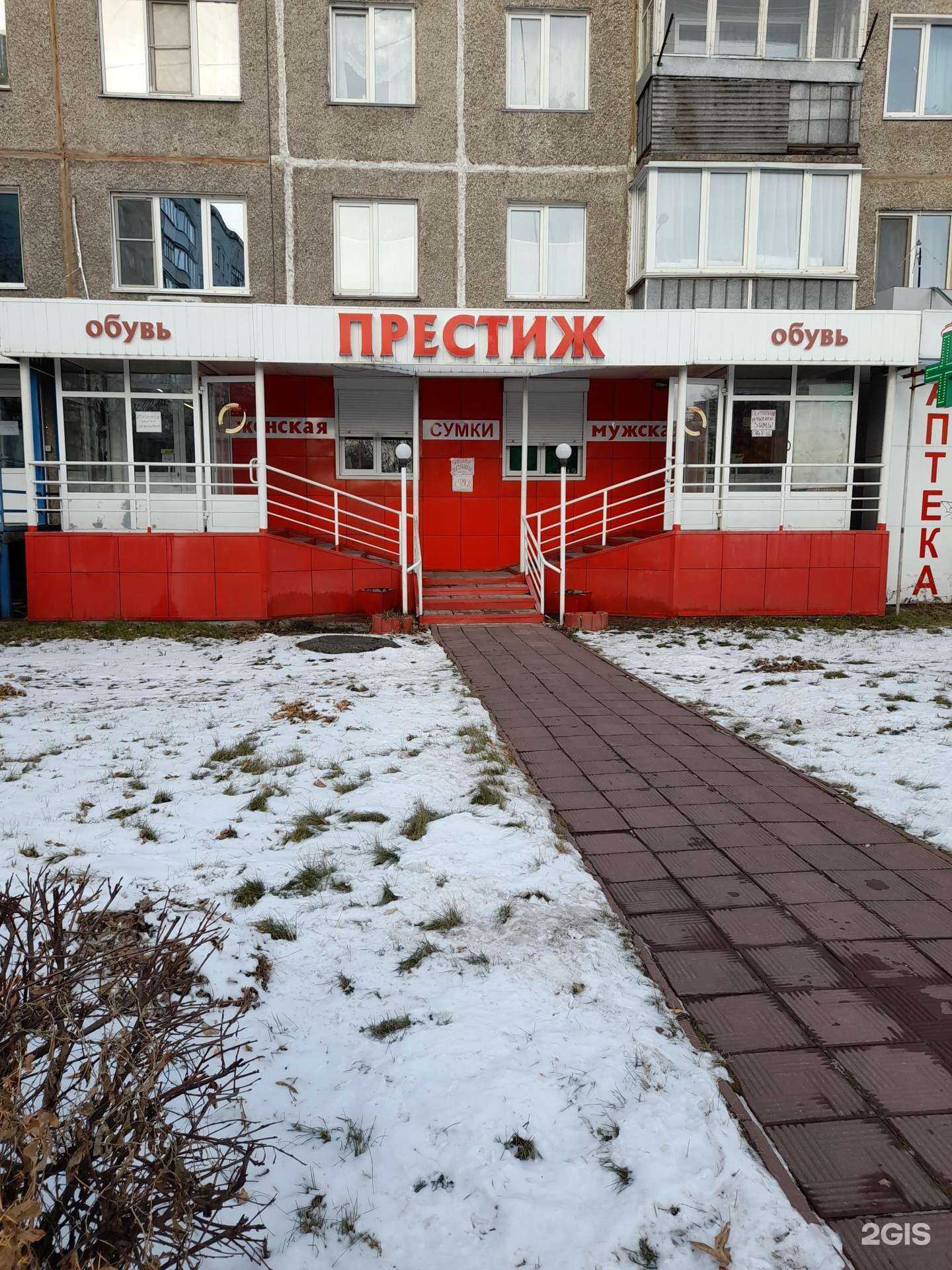 Отзывы на компанию Престиж в Новокузнецке c фото