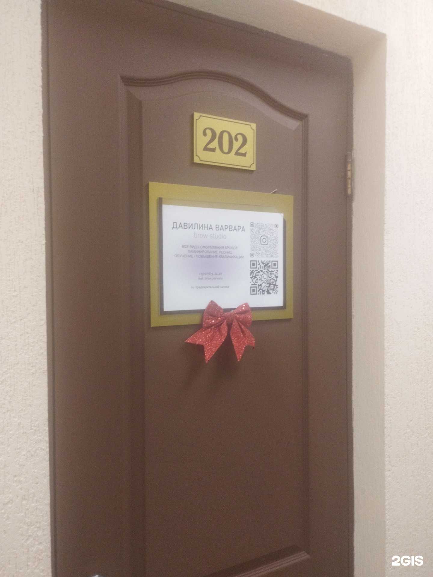 Отзывы на компанию Студия оформления бровей в Саратове c фото