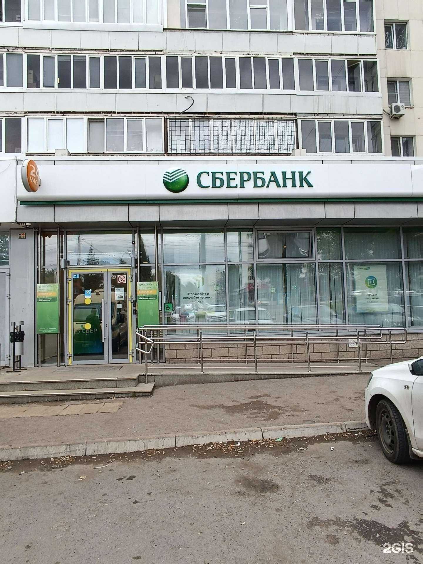 Отзывы на компанию СберСтрахование в г. Уфа c фото