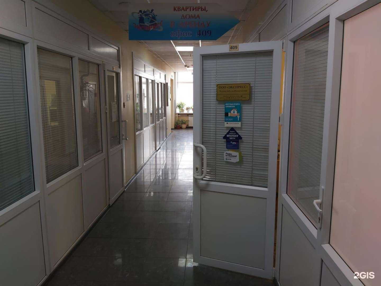 Отзывы на компанию Экспресс в г. Новокузнецк c фото