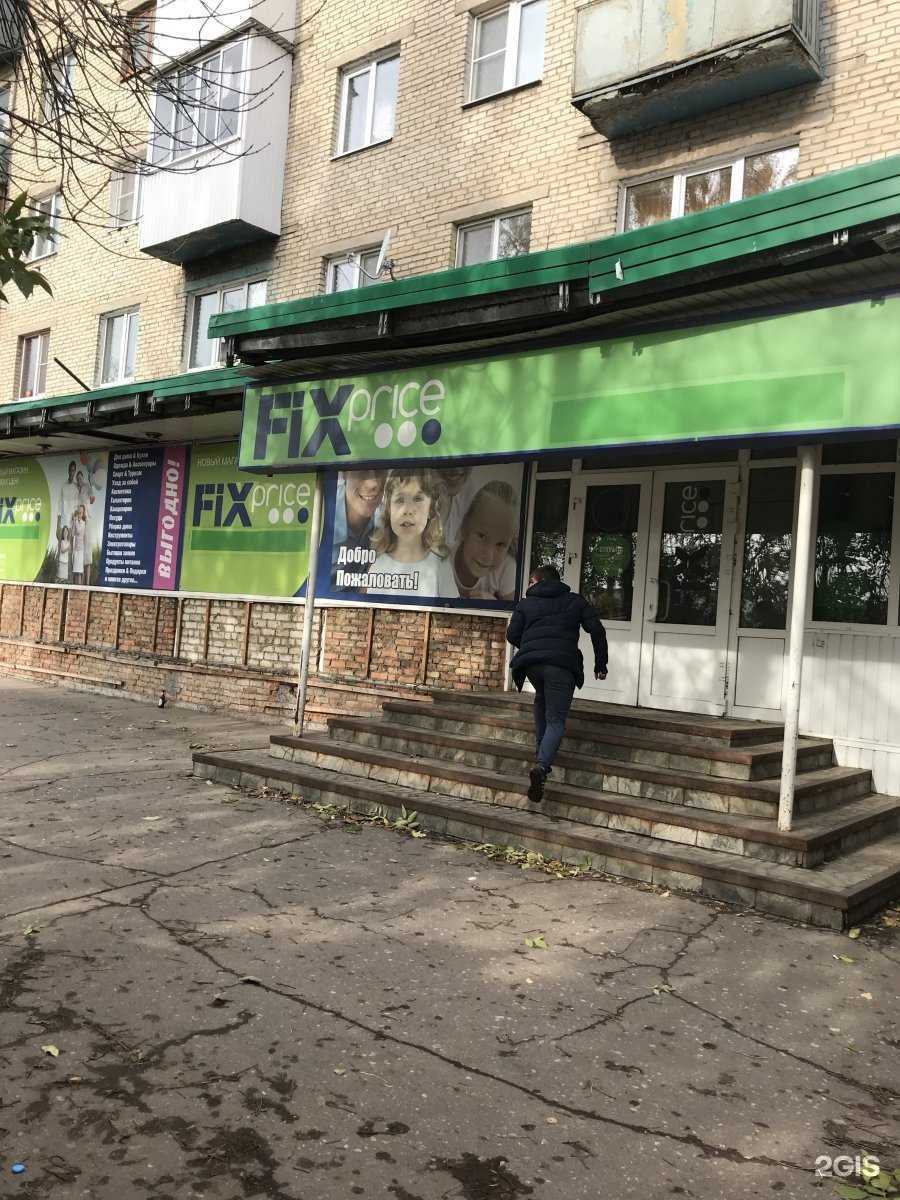 Отзывы на компанию Fix price в Новомосковске c фото