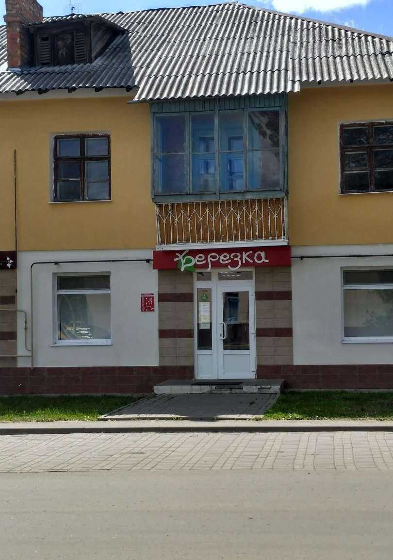 Отзывы на компанию Берёзка в Новомосковске c фото