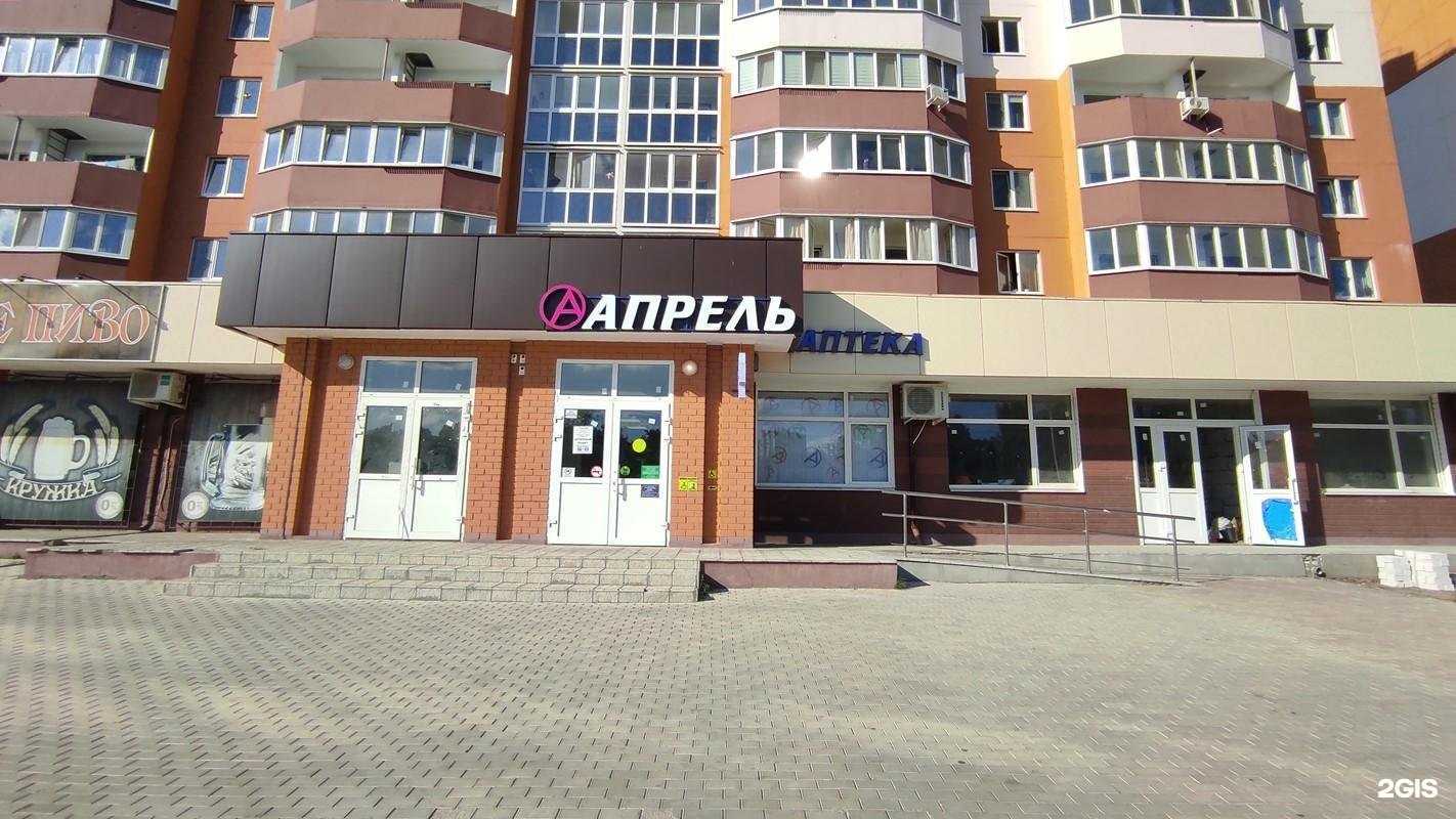 Отзывы на компанию Апрель в г. Брянск c фото