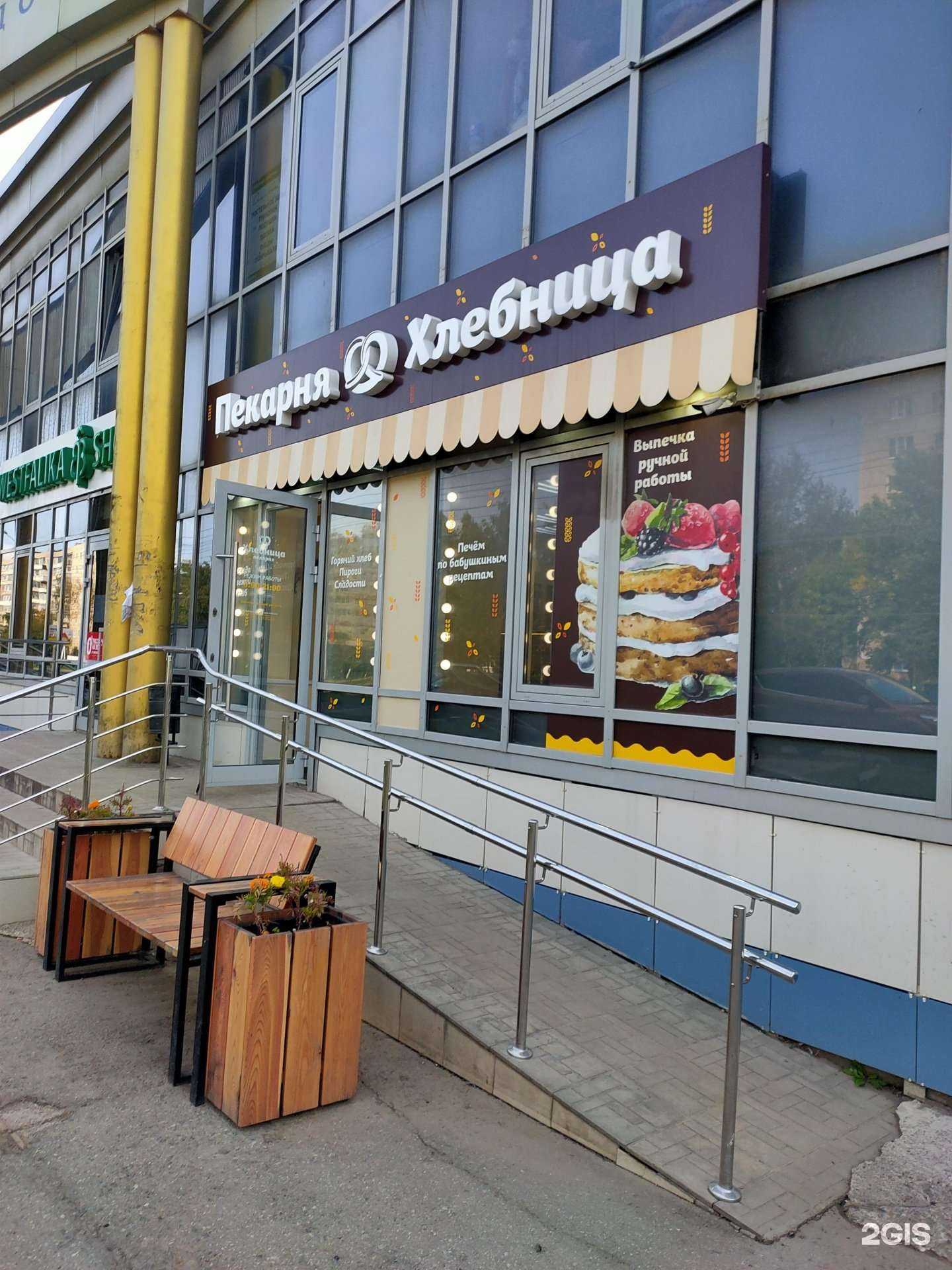 Отзывы на компанию Хлебница в Чебоксарах c фото