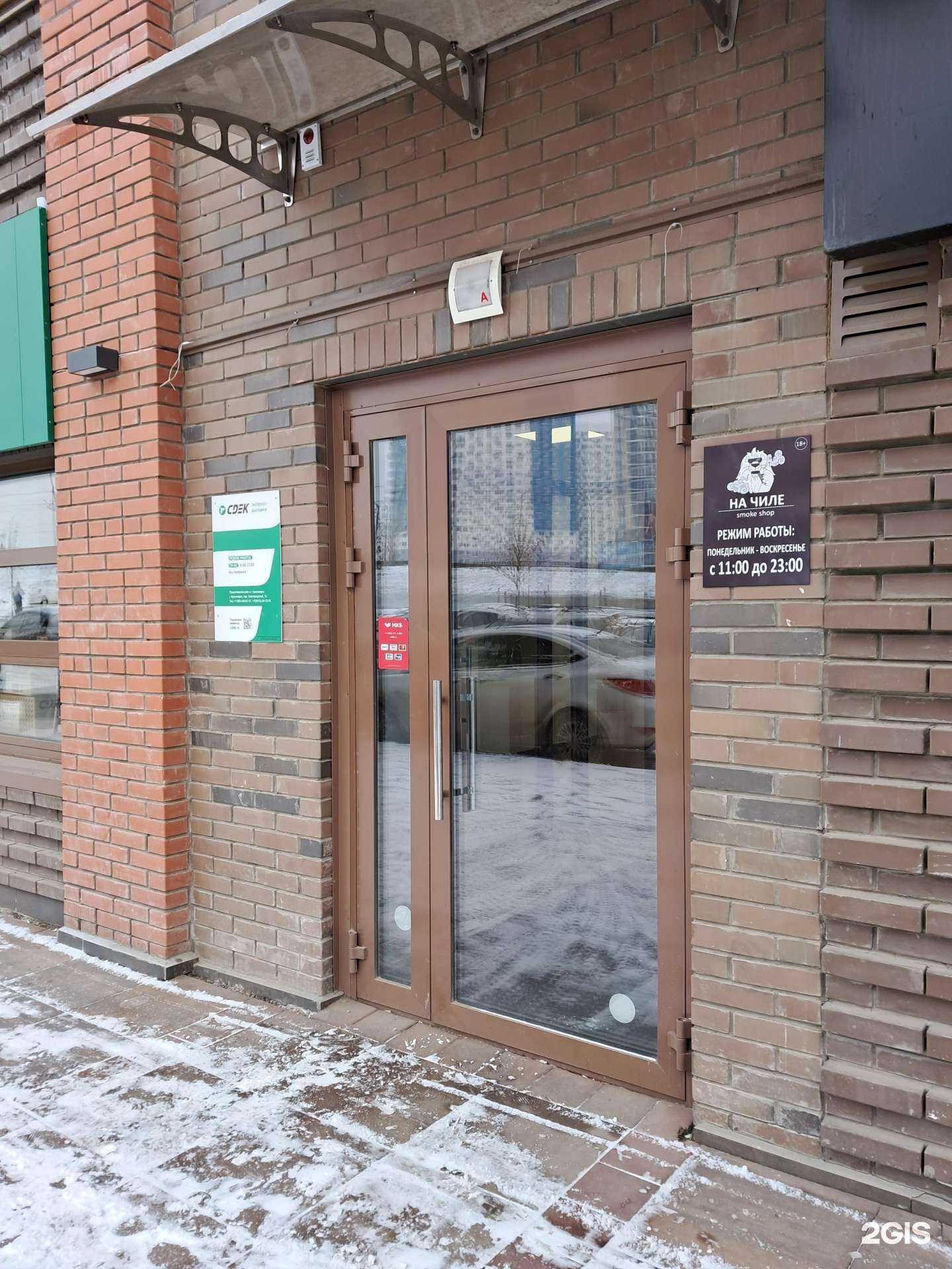 Отзывы на компанию На Чиле в г. Красноярск c фото