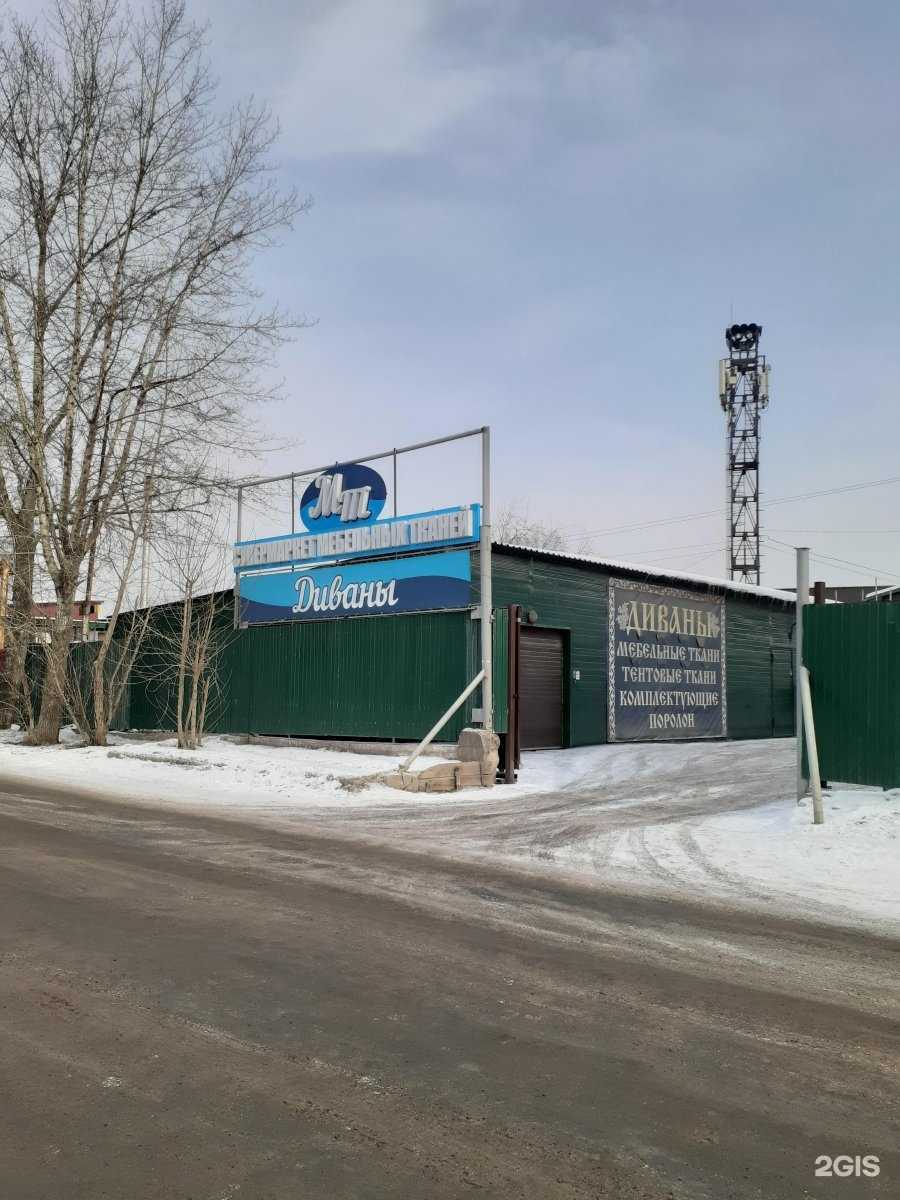 Отзывы на компанию Союз 38 Текс в Иркутске c фото - фотография 2 из 2