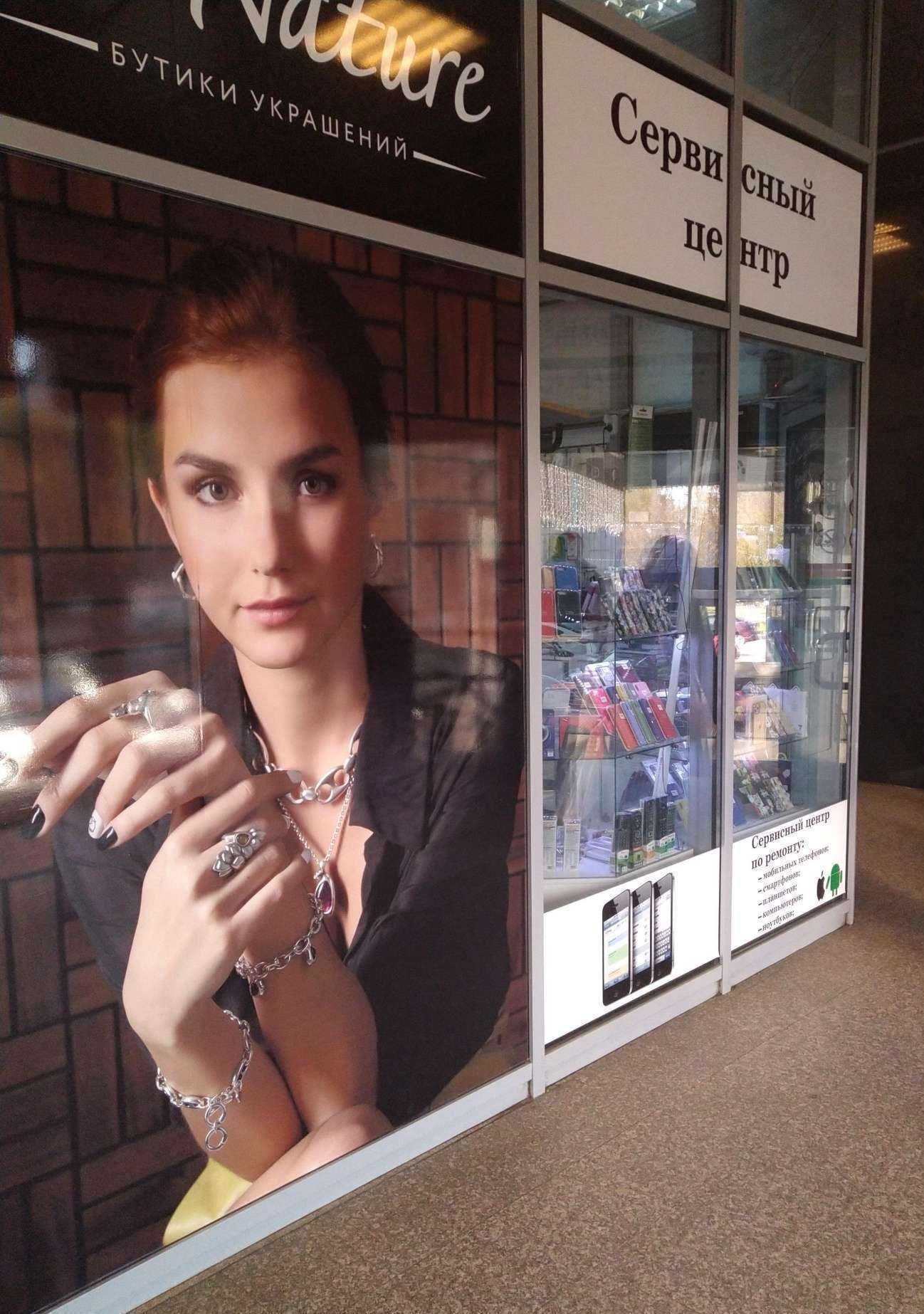 Отзывы на компанию iРемонт в г. Люберцы c фото