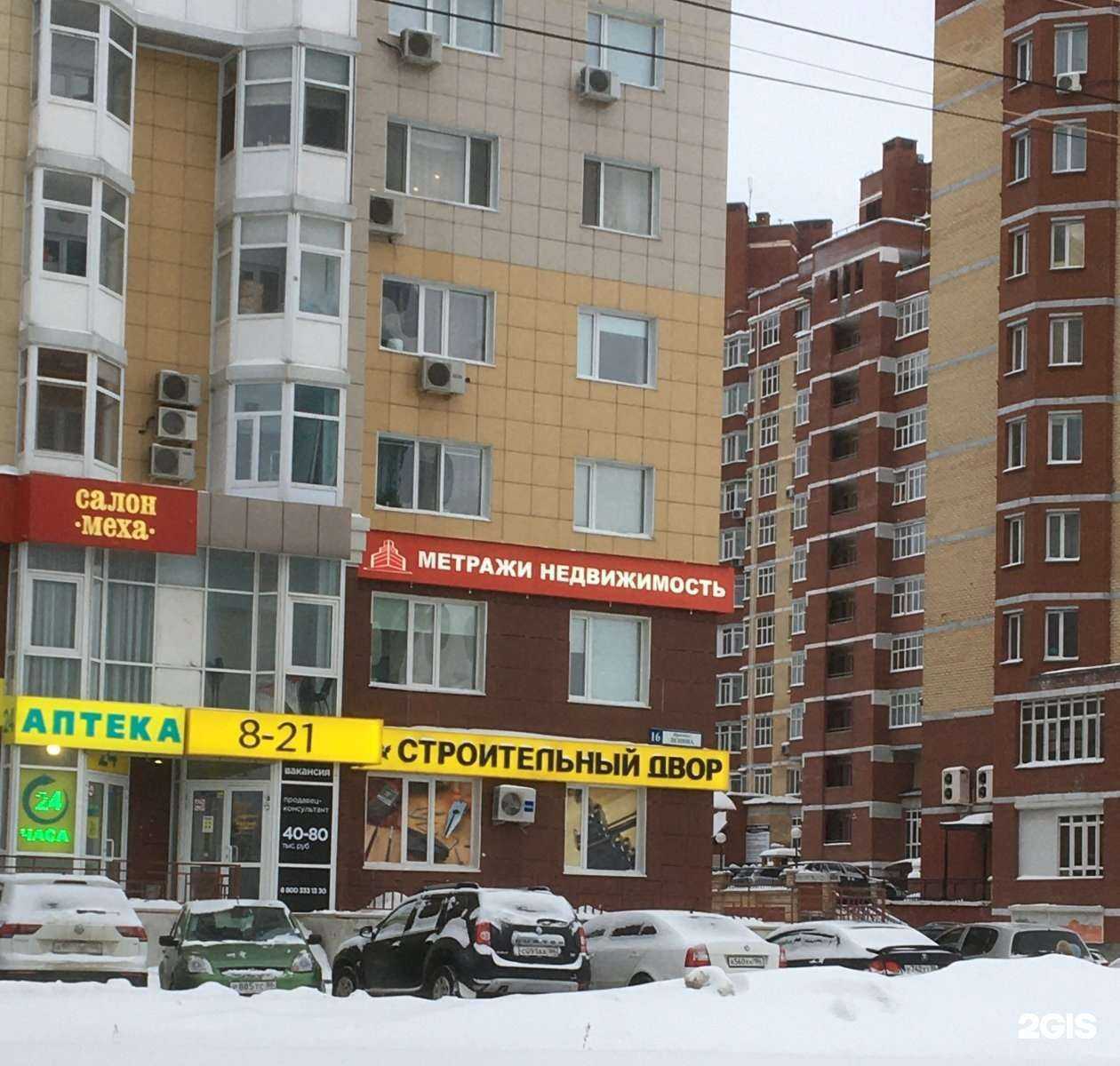 Отзывы на компанию Метражи в Сургуте c фото