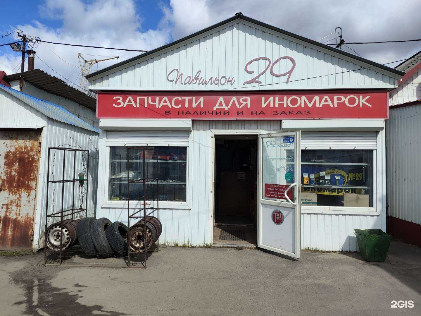 Отзывы на компанию Павильон 29 в г. Архангельск c фото