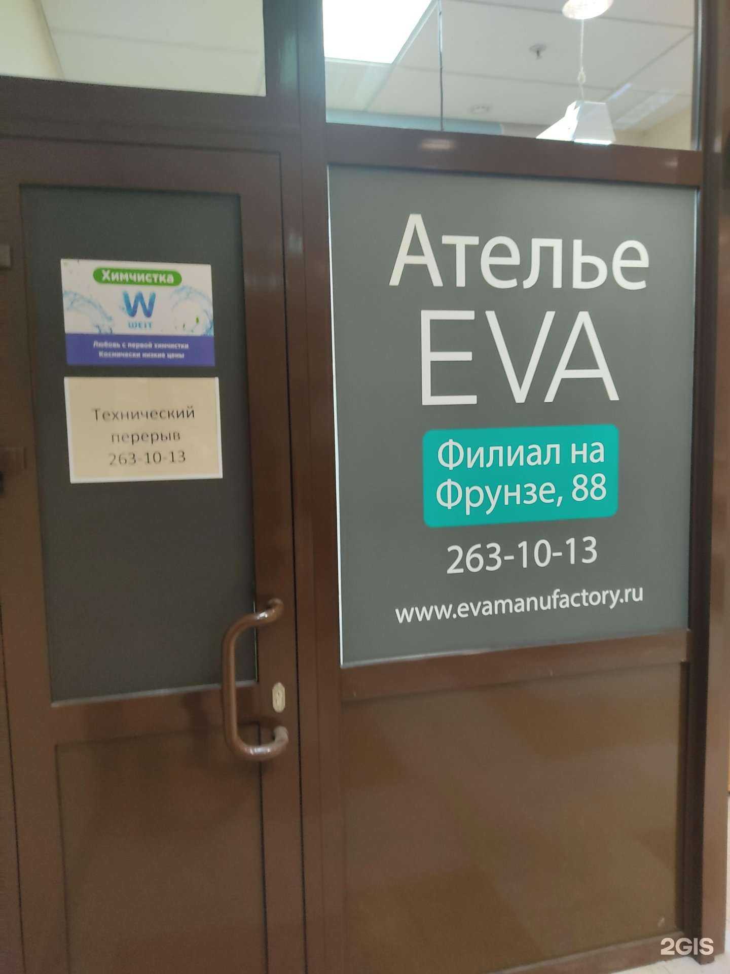 Отзывы на компанию Weit в Новосибирске c фото