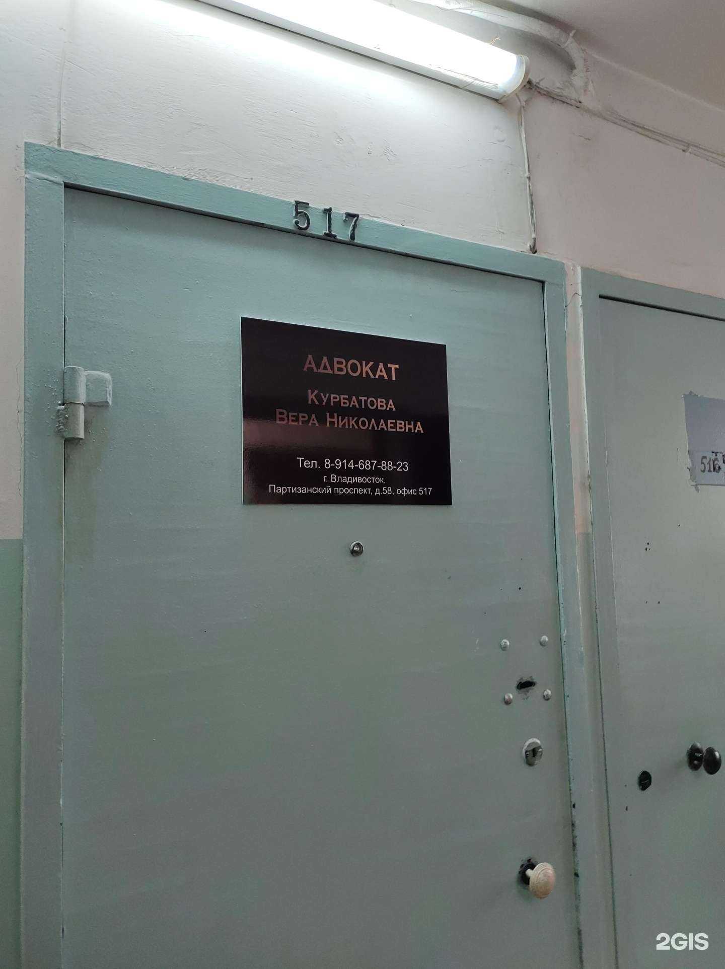 Отзывы на компанию Адвокат Курбатова В.Н. в г. Владивосток c фото