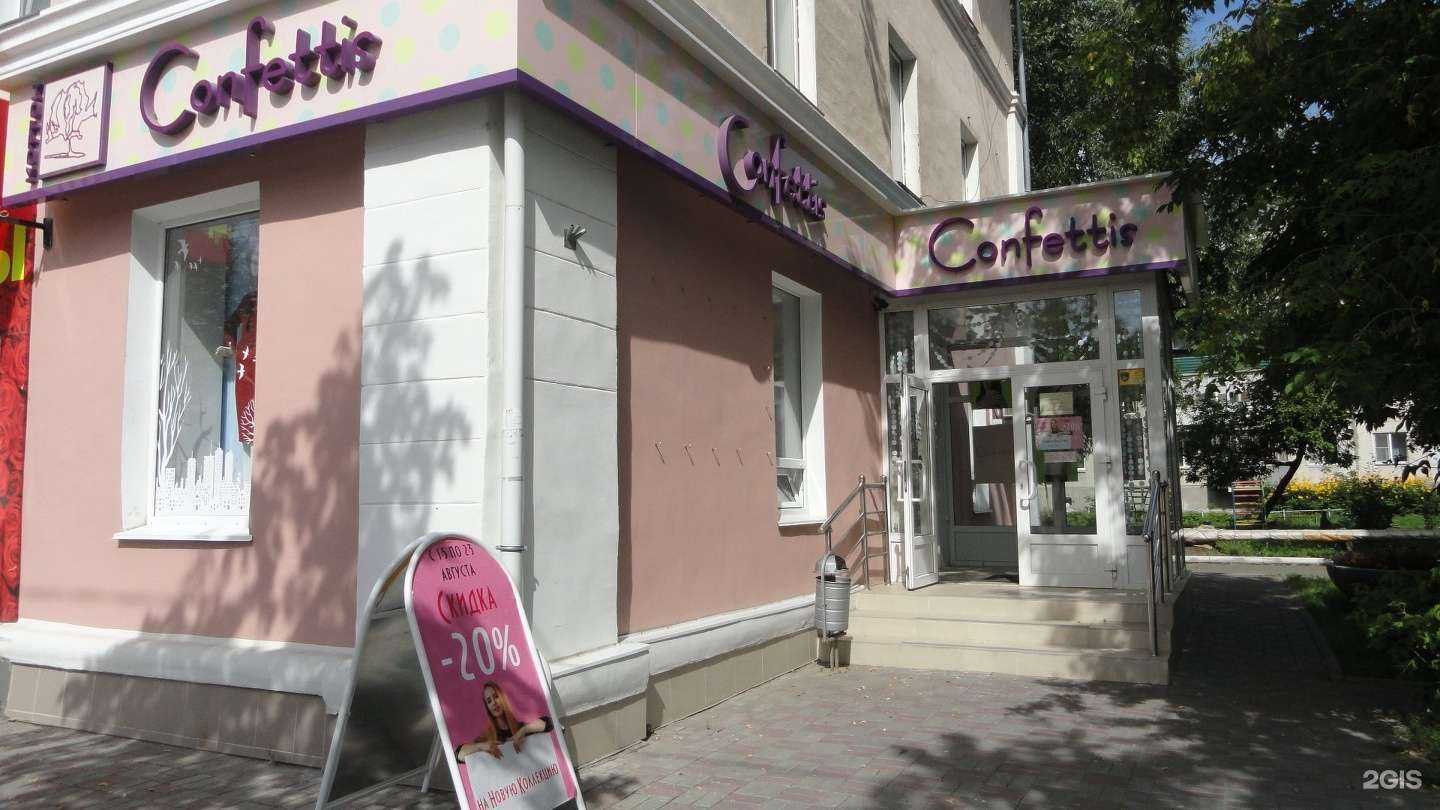 Отзывы на компанию Надежда в Кургане c фото - фотография 2 из 2