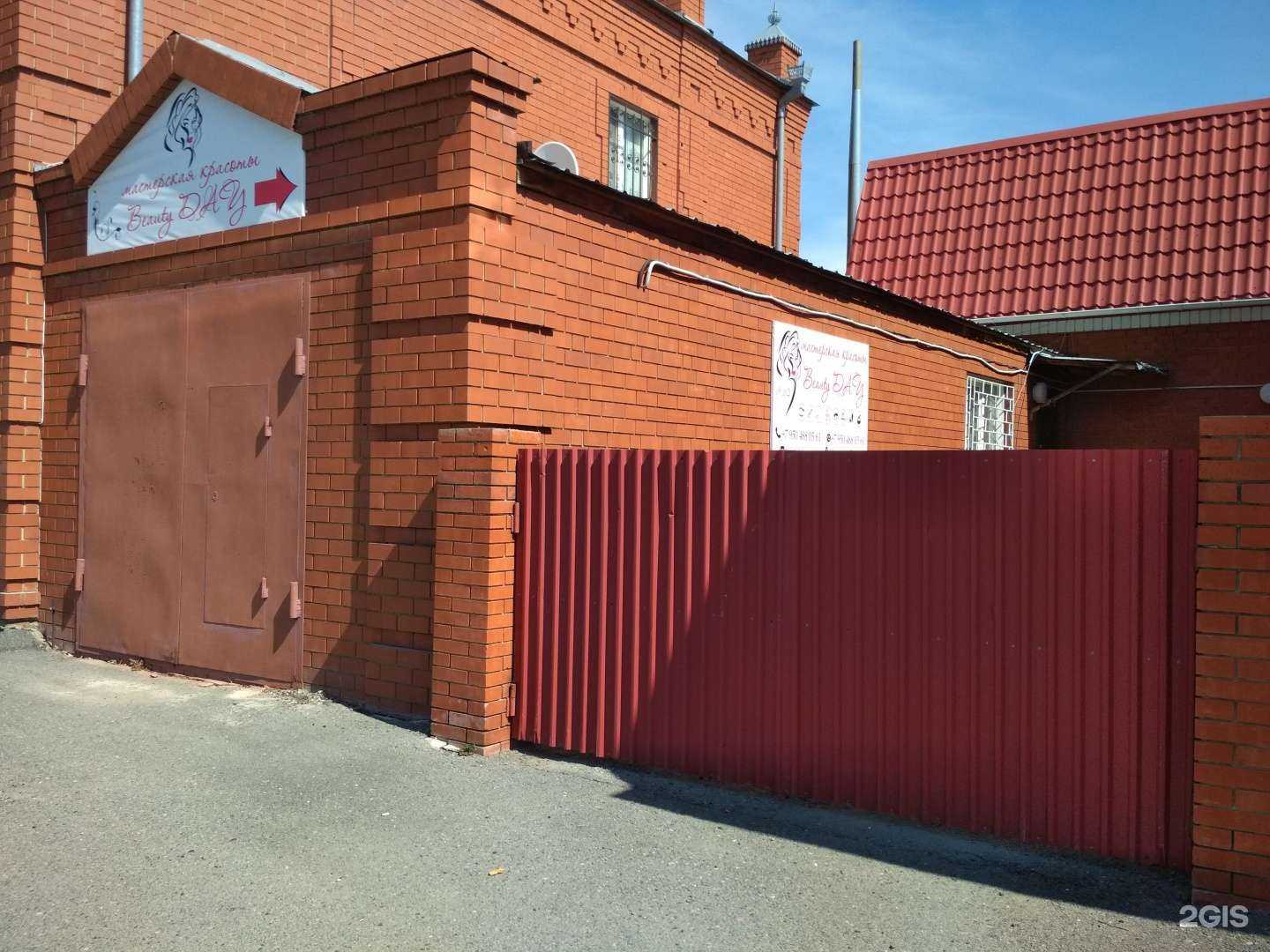 Отзывы на компанию Beauty Day в Ялуторовске c фото