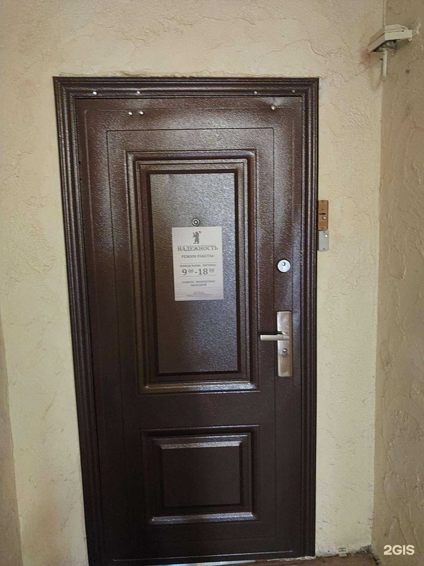 Отзывы на компанию Надежность в Тольятти c фото