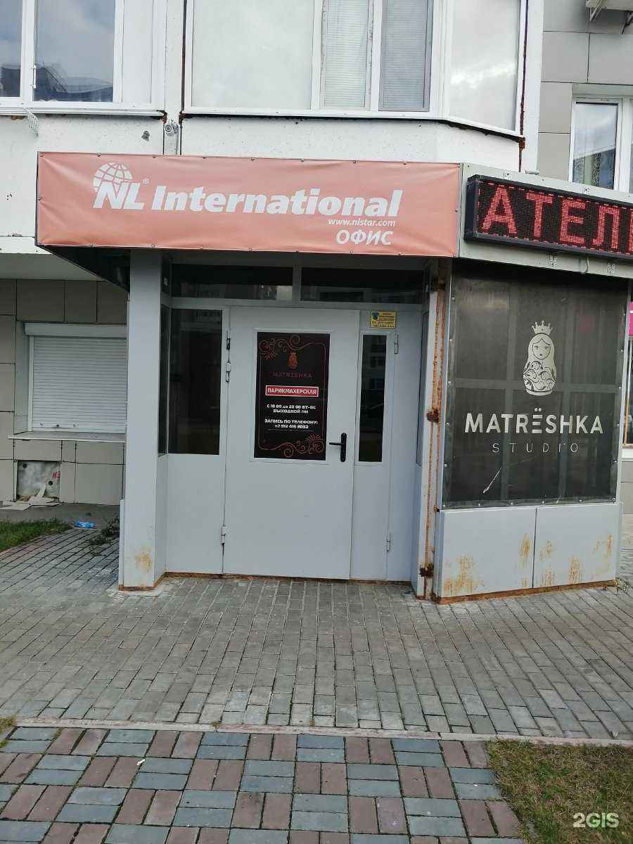 Отзывы на компанию Nl international в Сургуте c фото