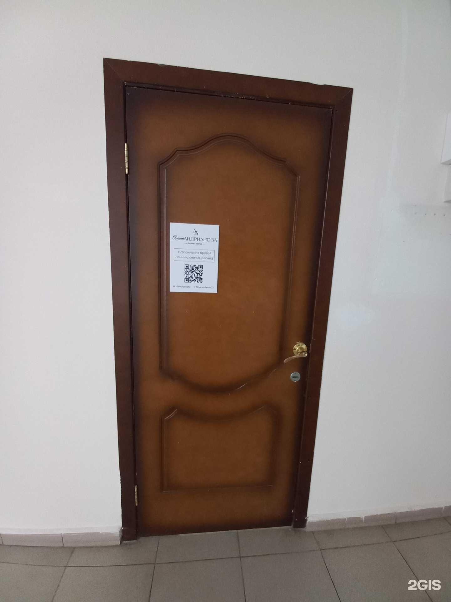 Отзывы на компанию Кабинет по оформлению бровей и ресниц в г. Тольятти c фото