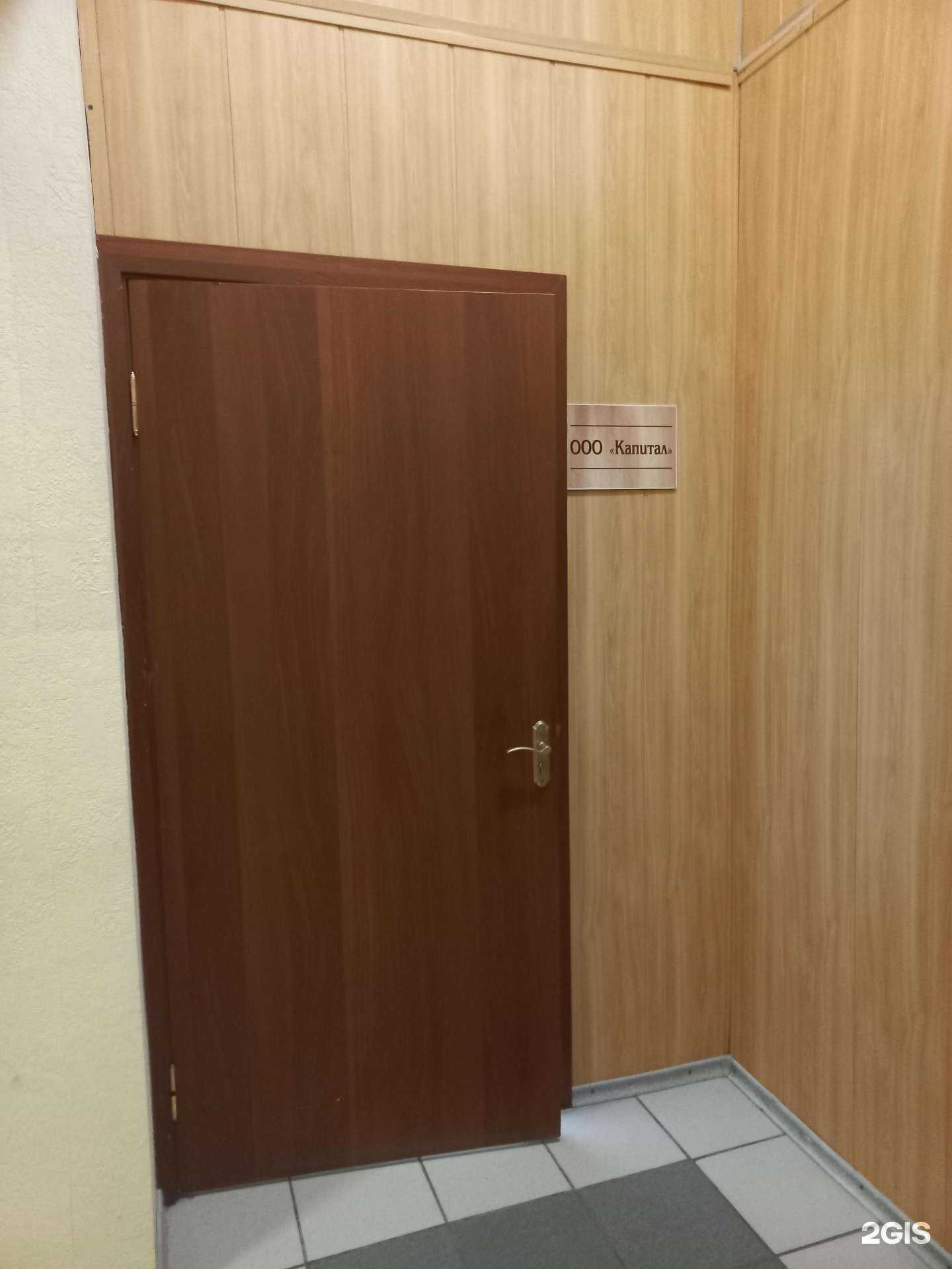 Отзывы на компанию Капитал в Сызрани c фото