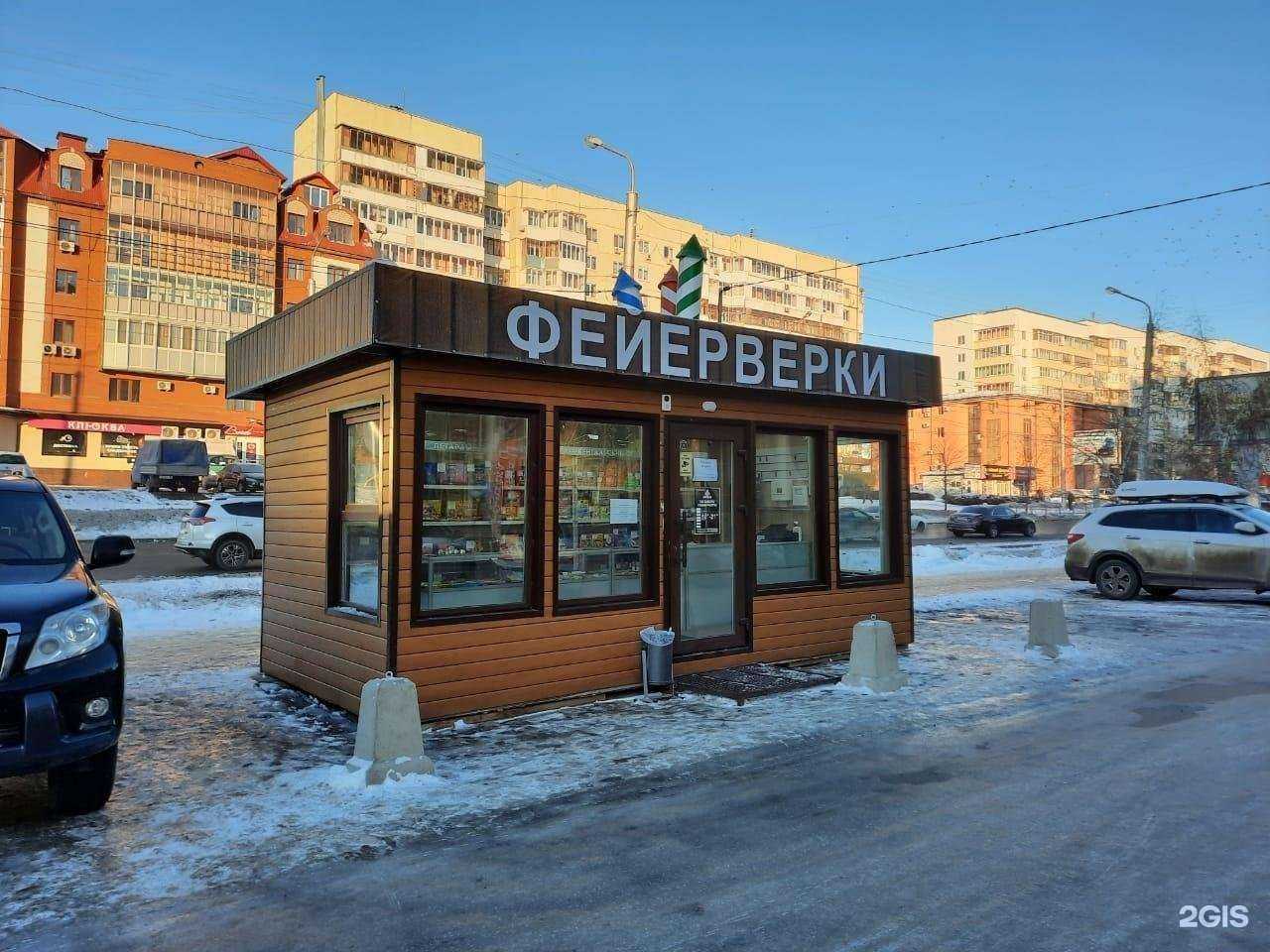 Отзывы на компанию Фитиль в Уфе c фото