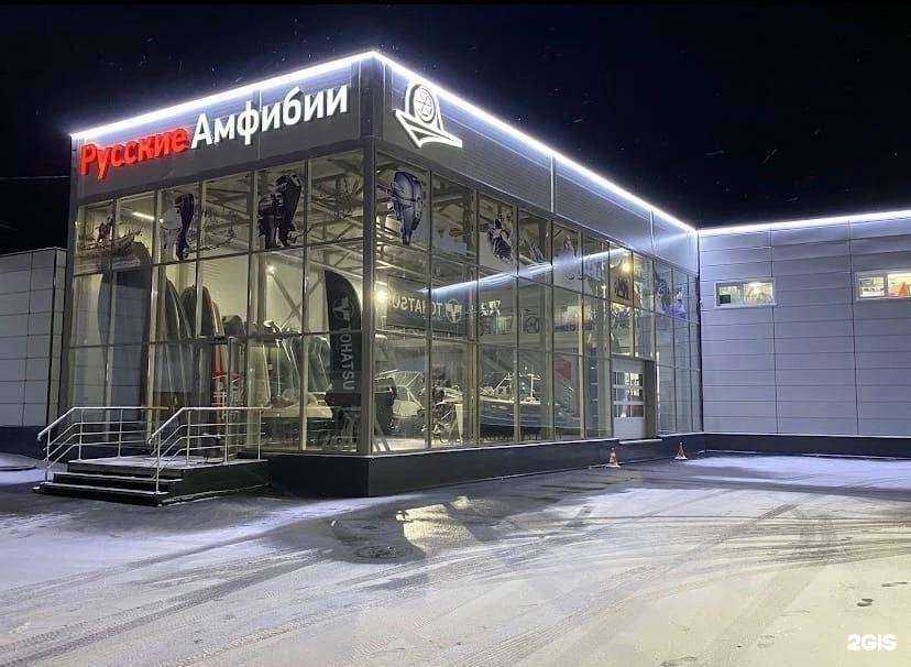 Отзывы на компанию Русские амфибии в Березниках c фото