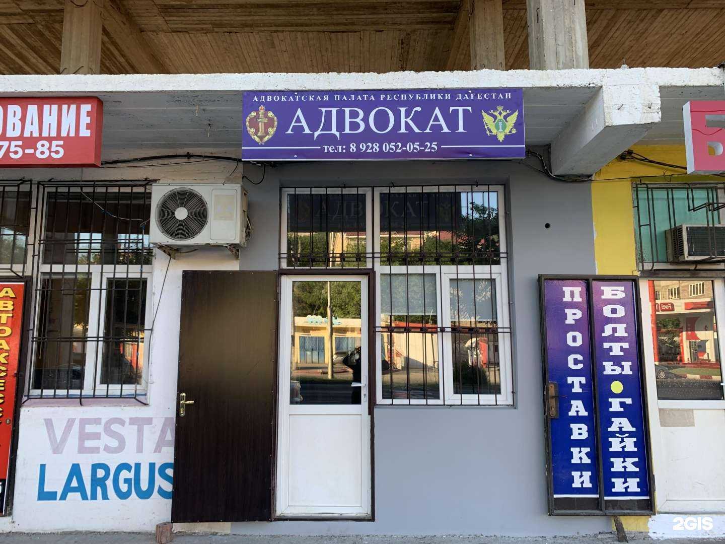 Отзывы на компанию Адвокат Гаджиев М.Т. в Махачкале c фото