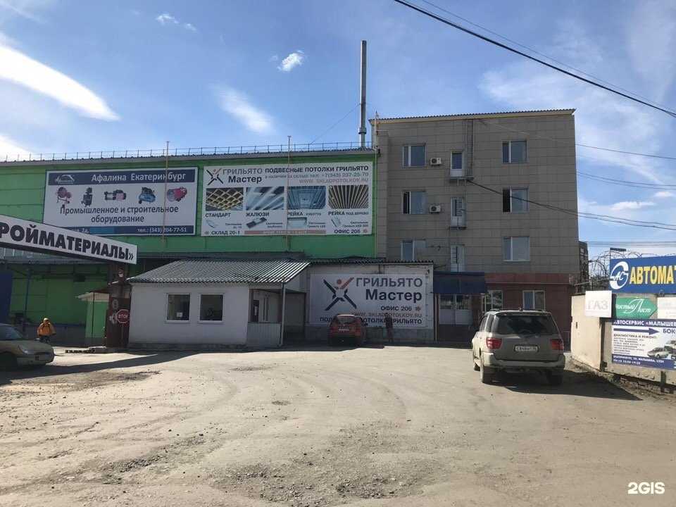 Отзывы на компанию Бестрегион-ск в г. Екатеринбург c фото