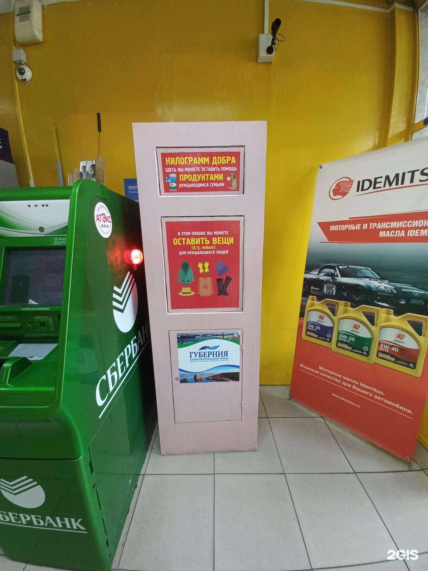 Отзывы на компанию Губерния в Иркутске c фото