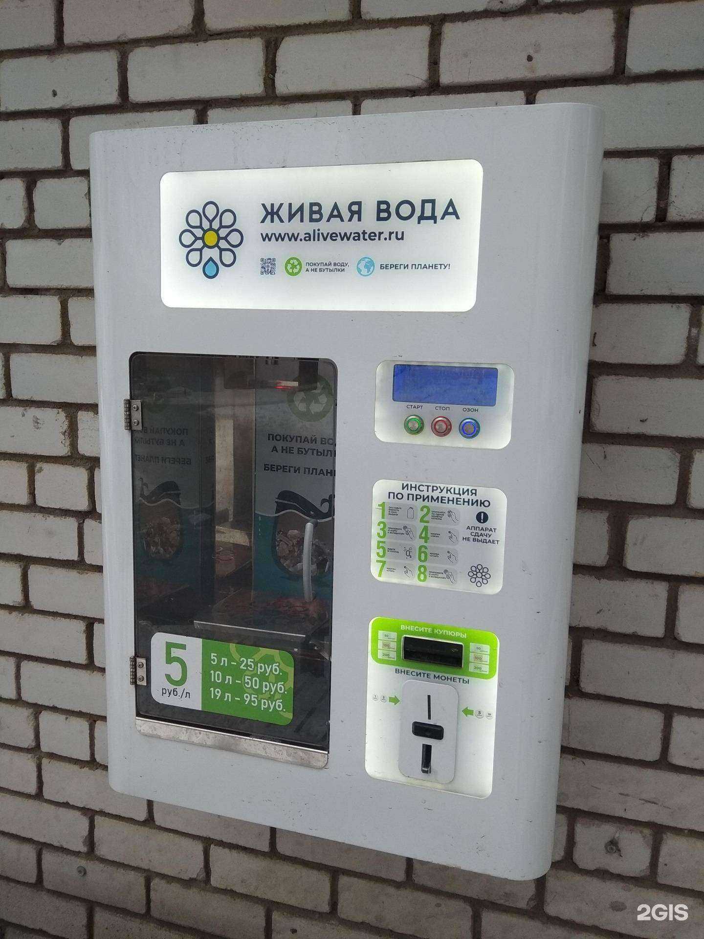 Отзывы на компанию Живая вода в г. Липецк c фото