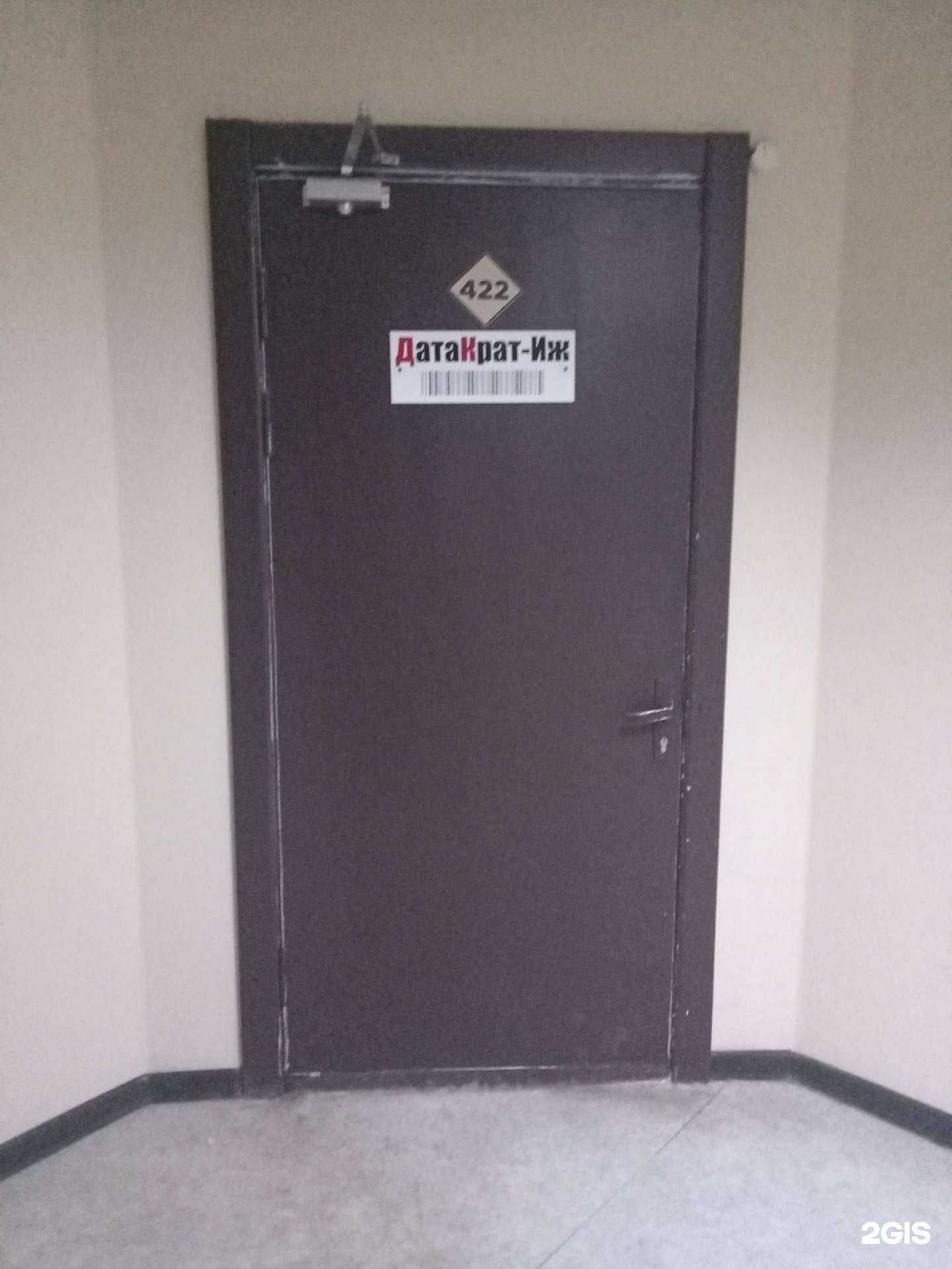 Отзывы на компанию ДатаКрат-Иж в Ижевске c фото