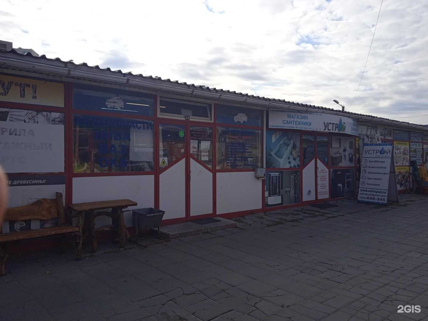 Отзывы на компанию Торговая компания в Саратове c фото - фотография 2 из 2