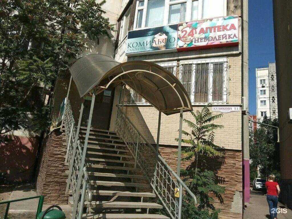 Отзывы на компанию Не болей-ка в Астрахани c фото