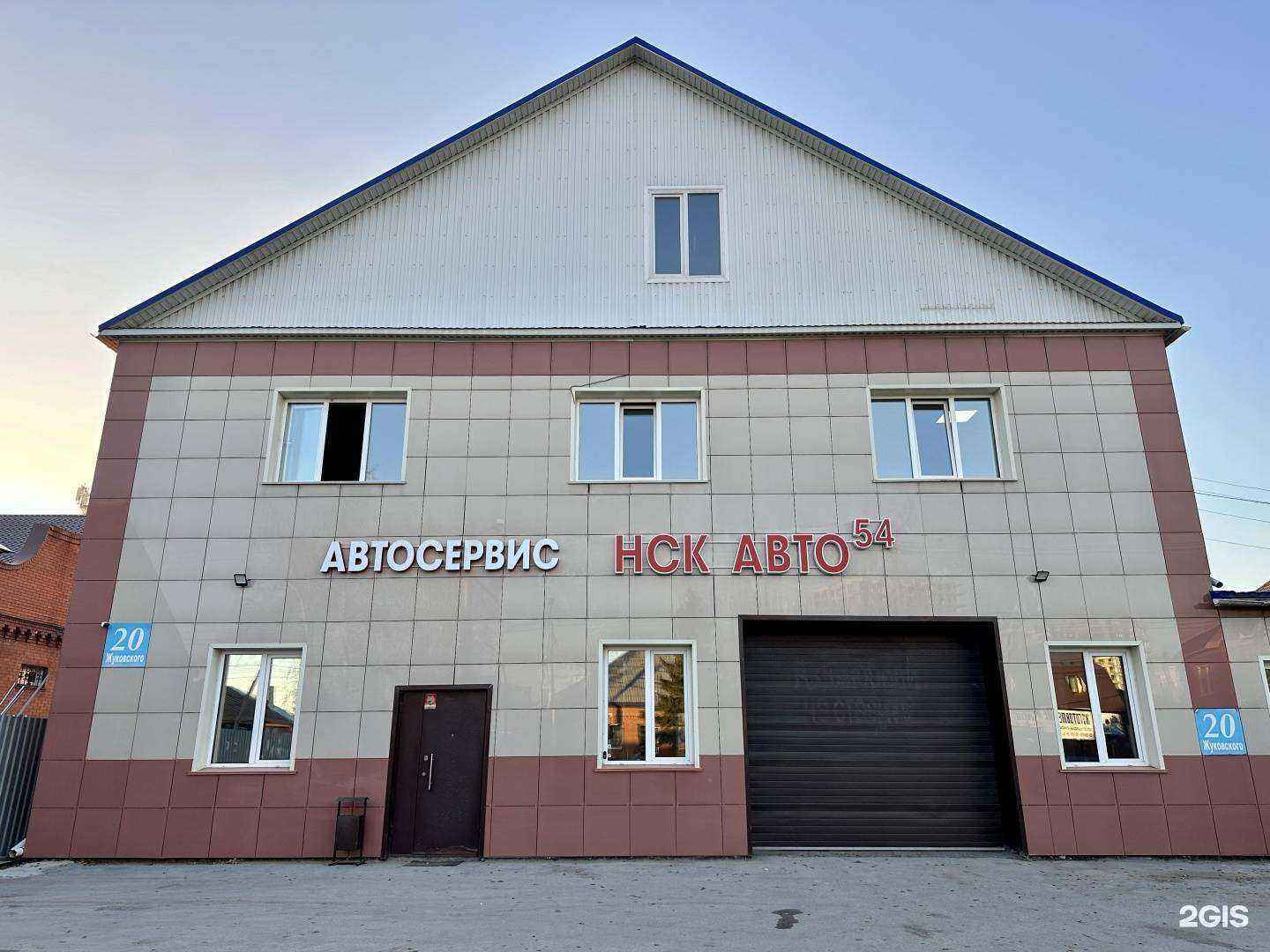 Отзывы на компанию НСК АВТО 54 в г. Новосибирск c фото