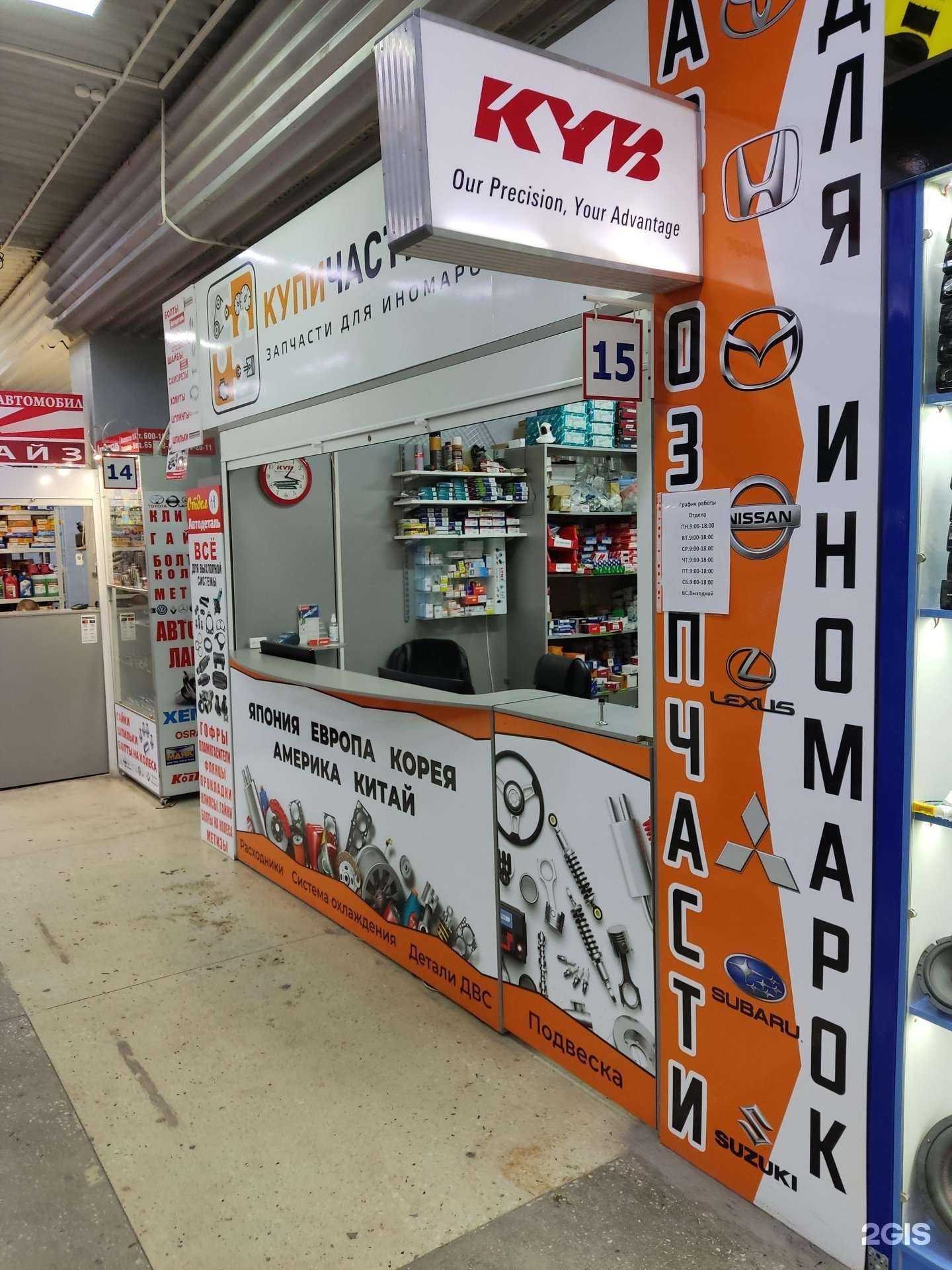 Отзывы на компанию Купичасти.рф в Барнауле c фото