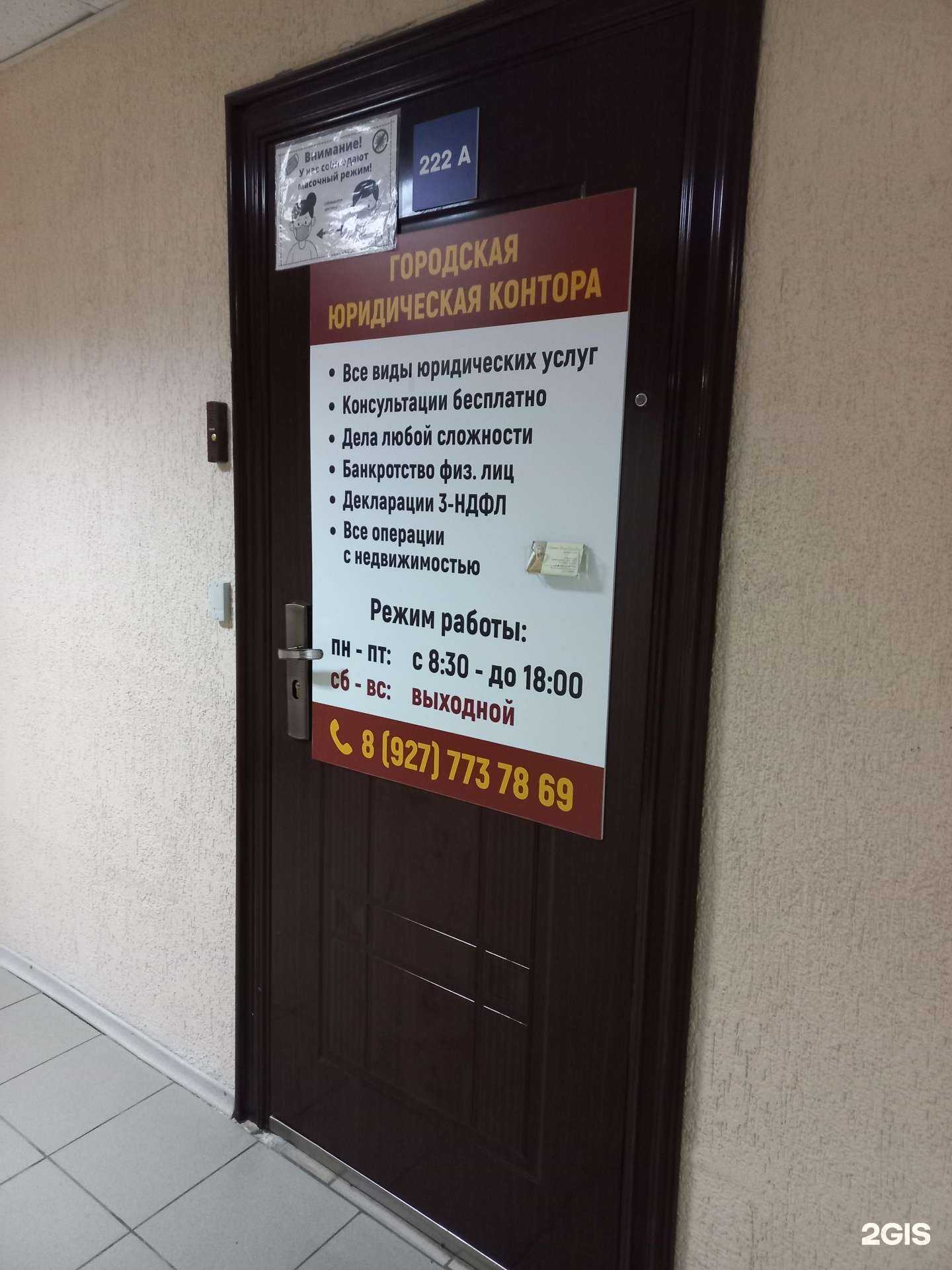 Отзывы на компанию Городская юридическая контора в Тольятти c фото