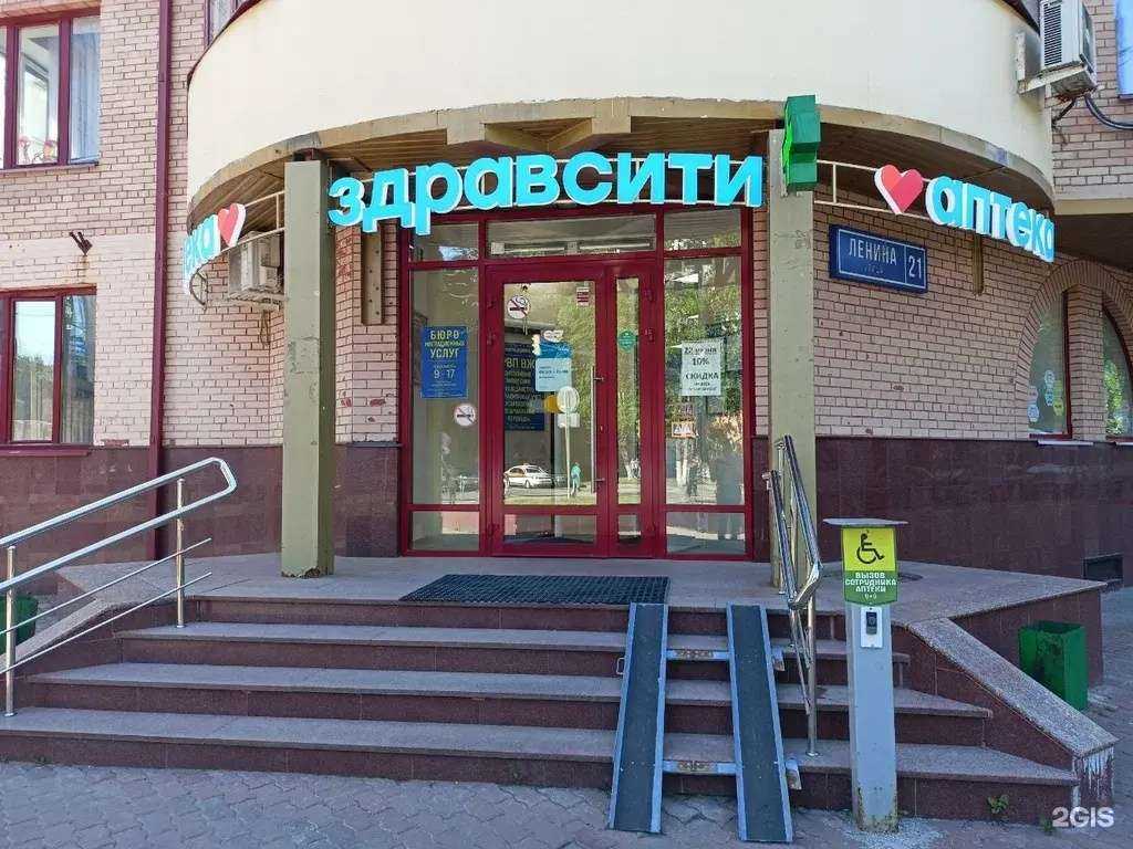 Отзывы на компанию Здрaвсити в Реутове c фото