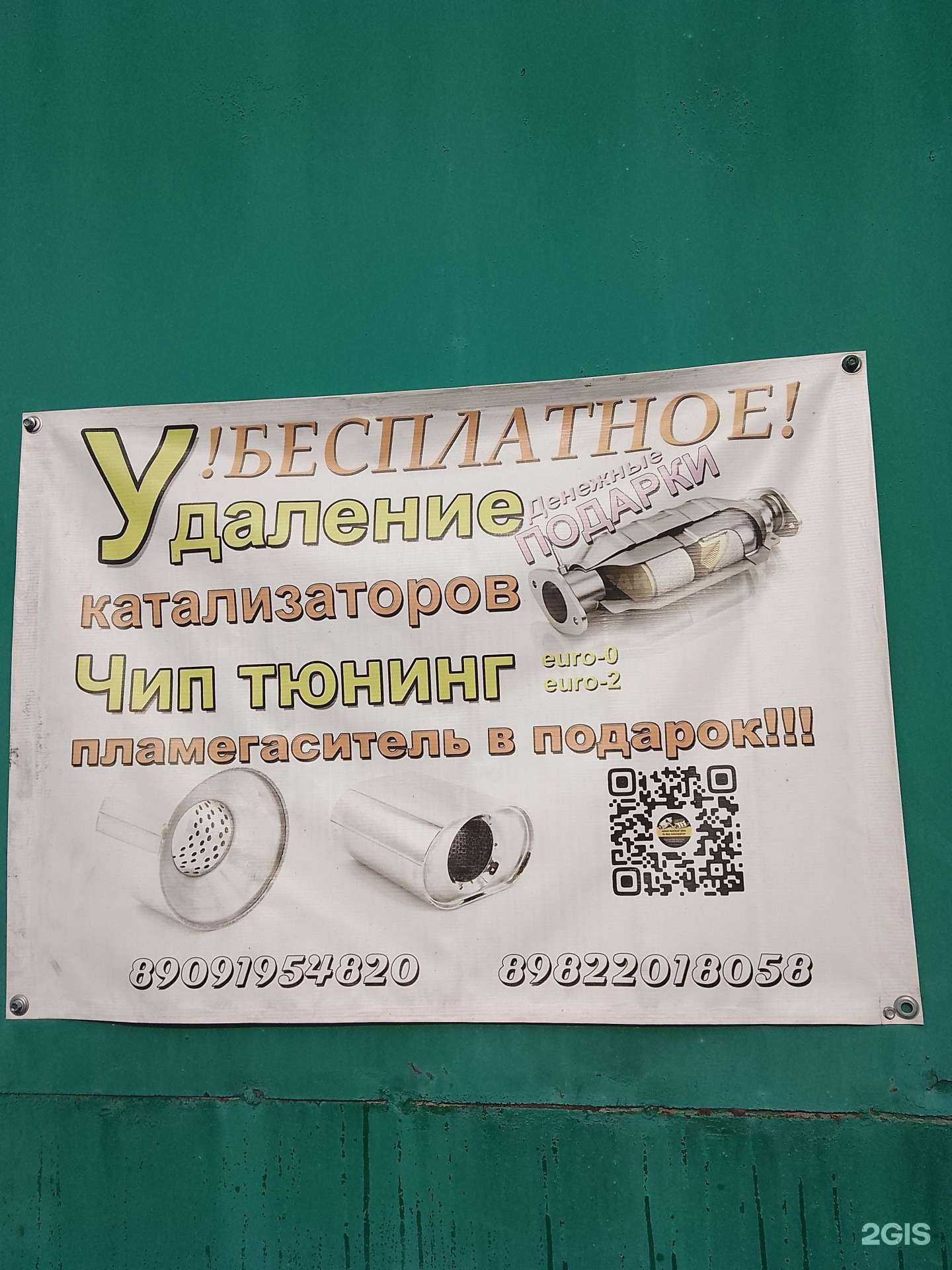 Отзывы на компанию Автодоктор в г. Учалы c фото