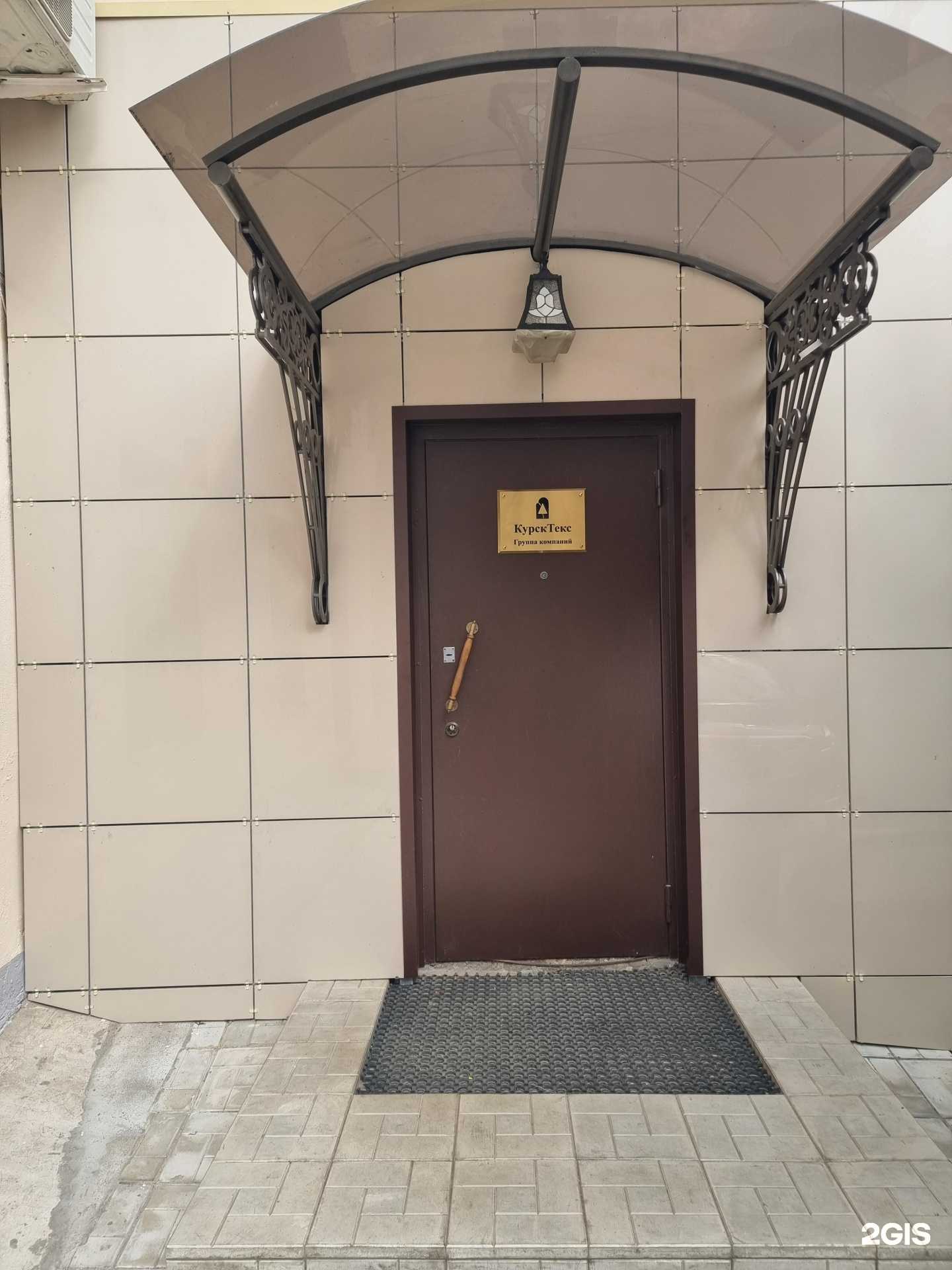 Отзывы на компанию КурскТекс в Курске c фото