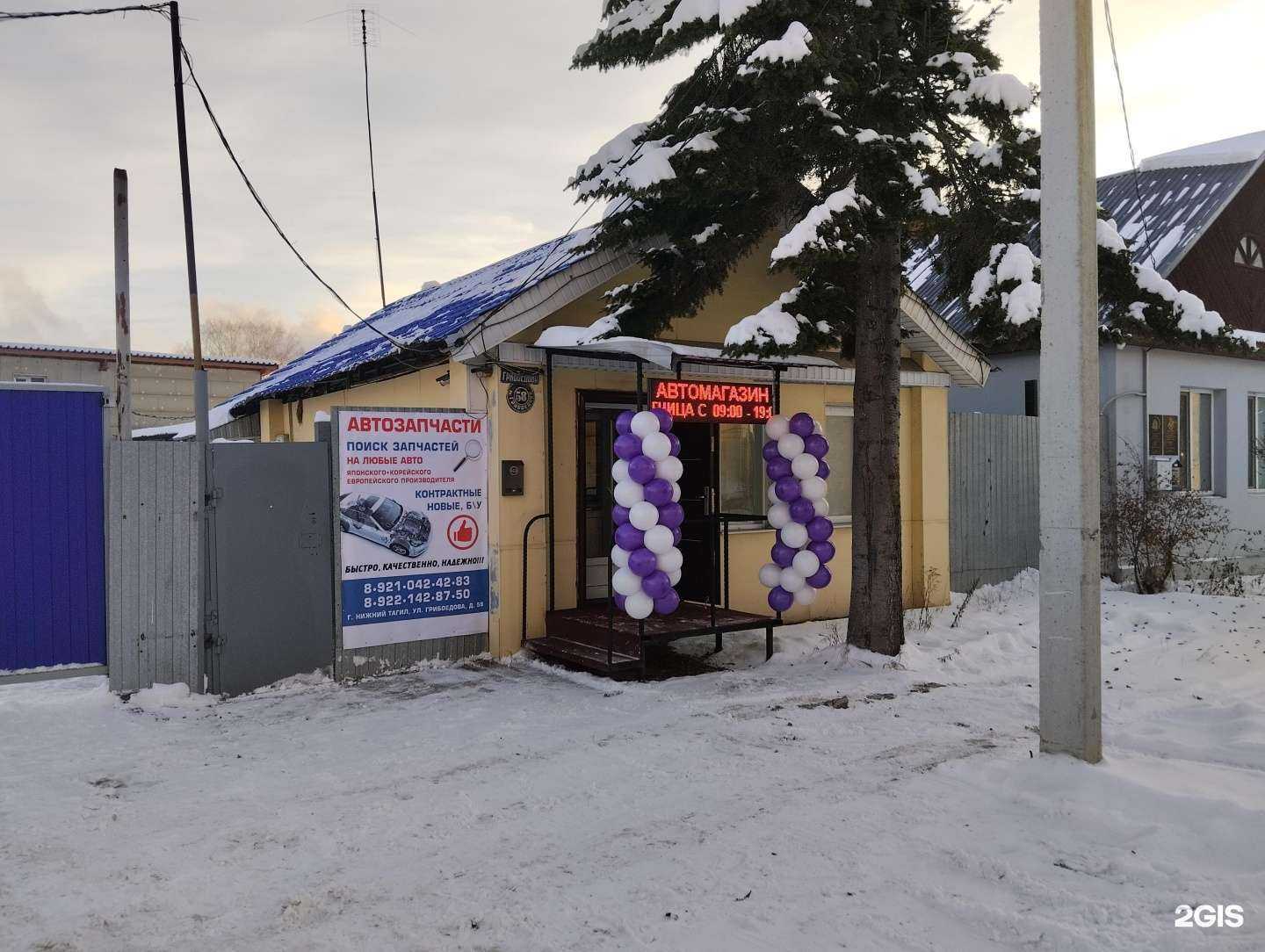 Отзывы на компанию Магазин автозапчастей в Нижнем Тагиле c фото