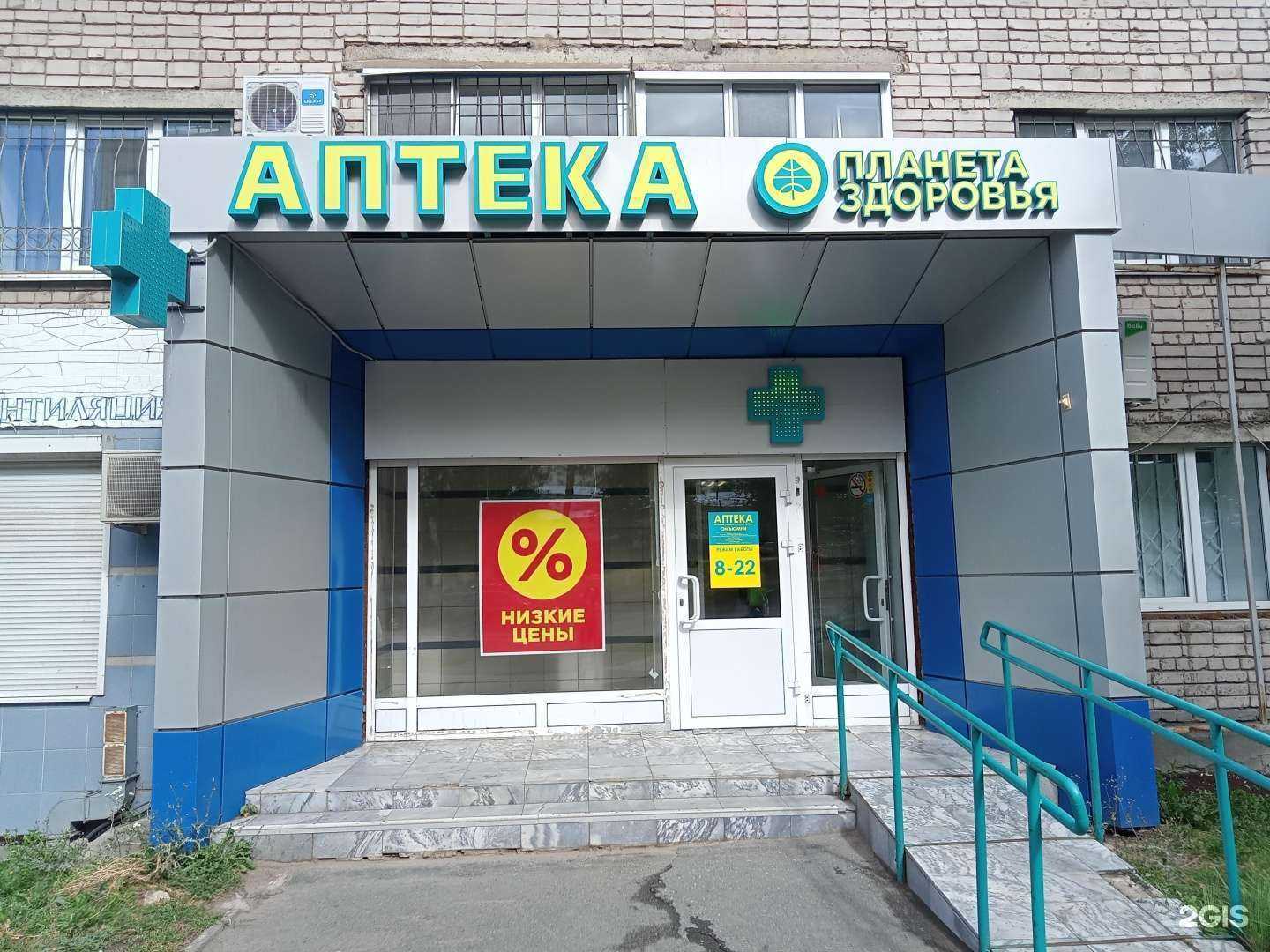 Отзывы на компанию Планета здоровья в г. Ижевск c фото