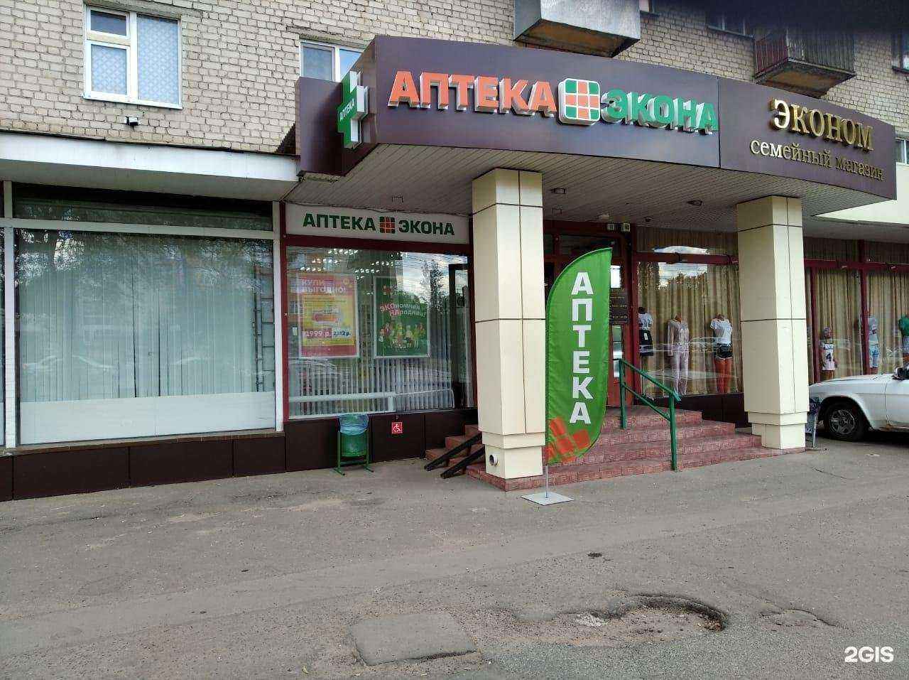 Отзывы на компанию Экона в Воронеже c фото